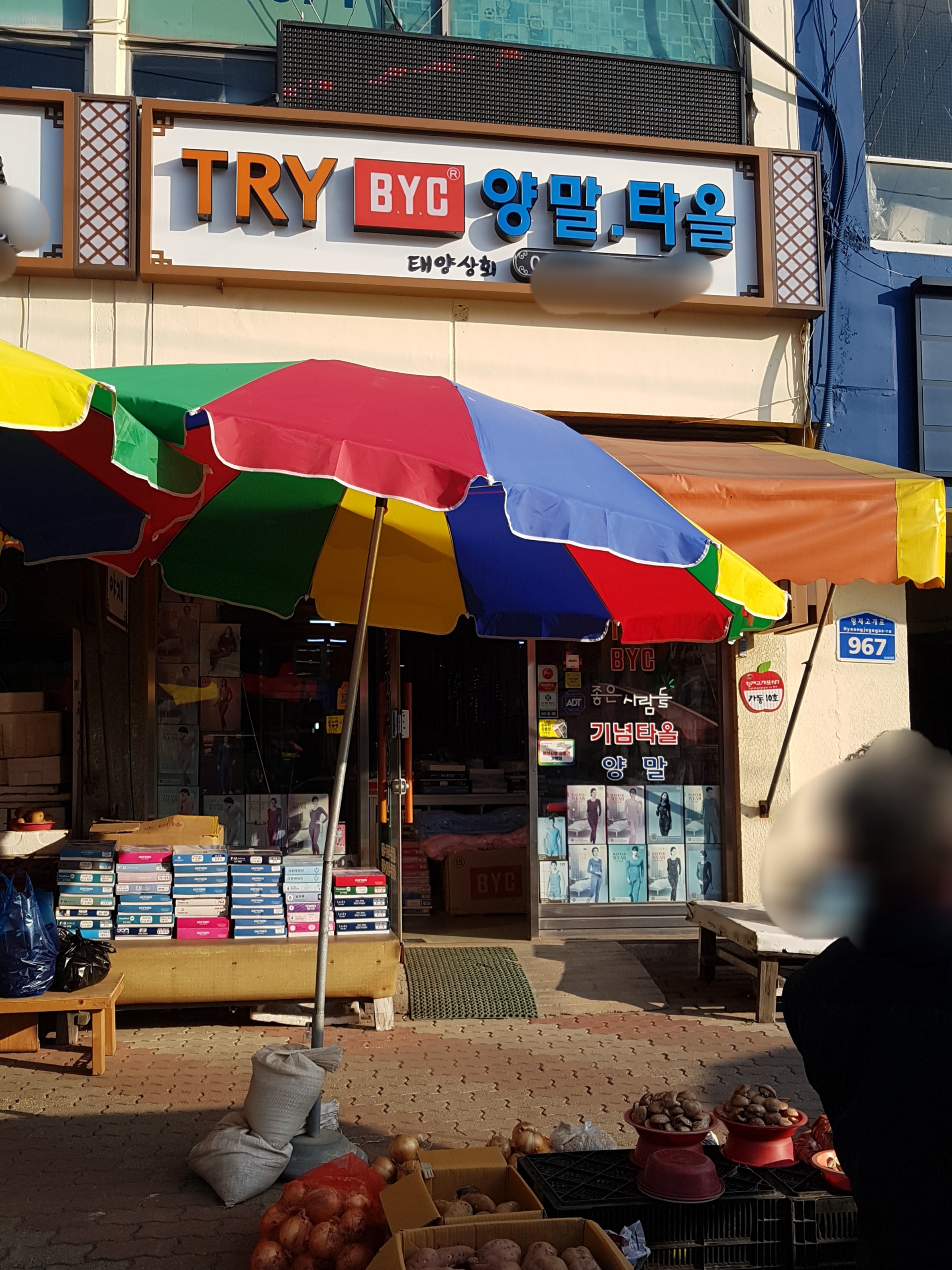 태양상회