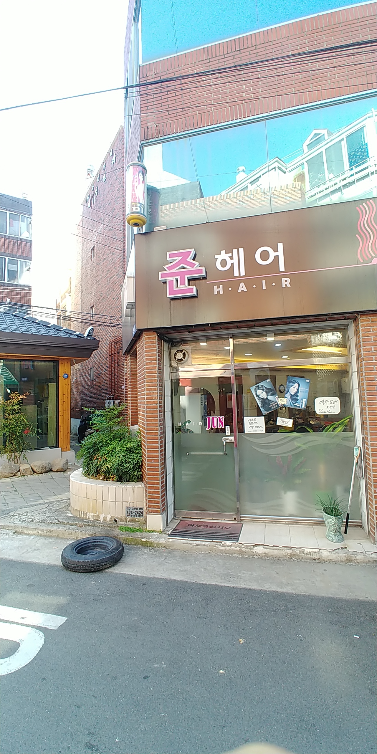 준헤어