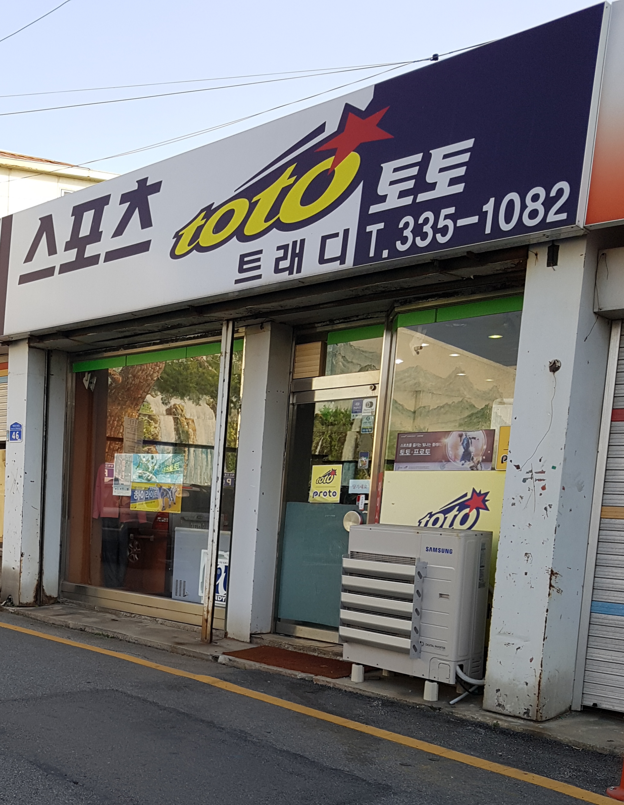 트래디복권방