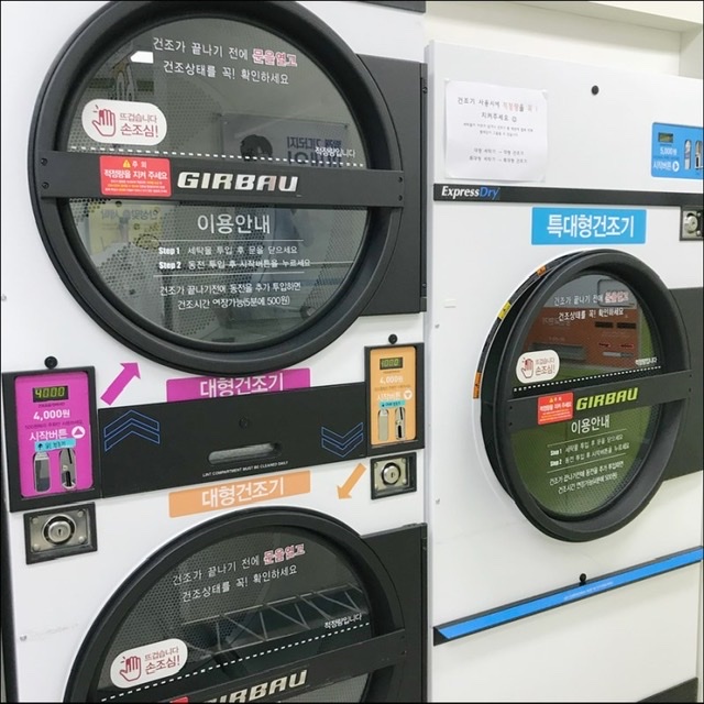 크린토피아 코인워시 미금역천사의도시점