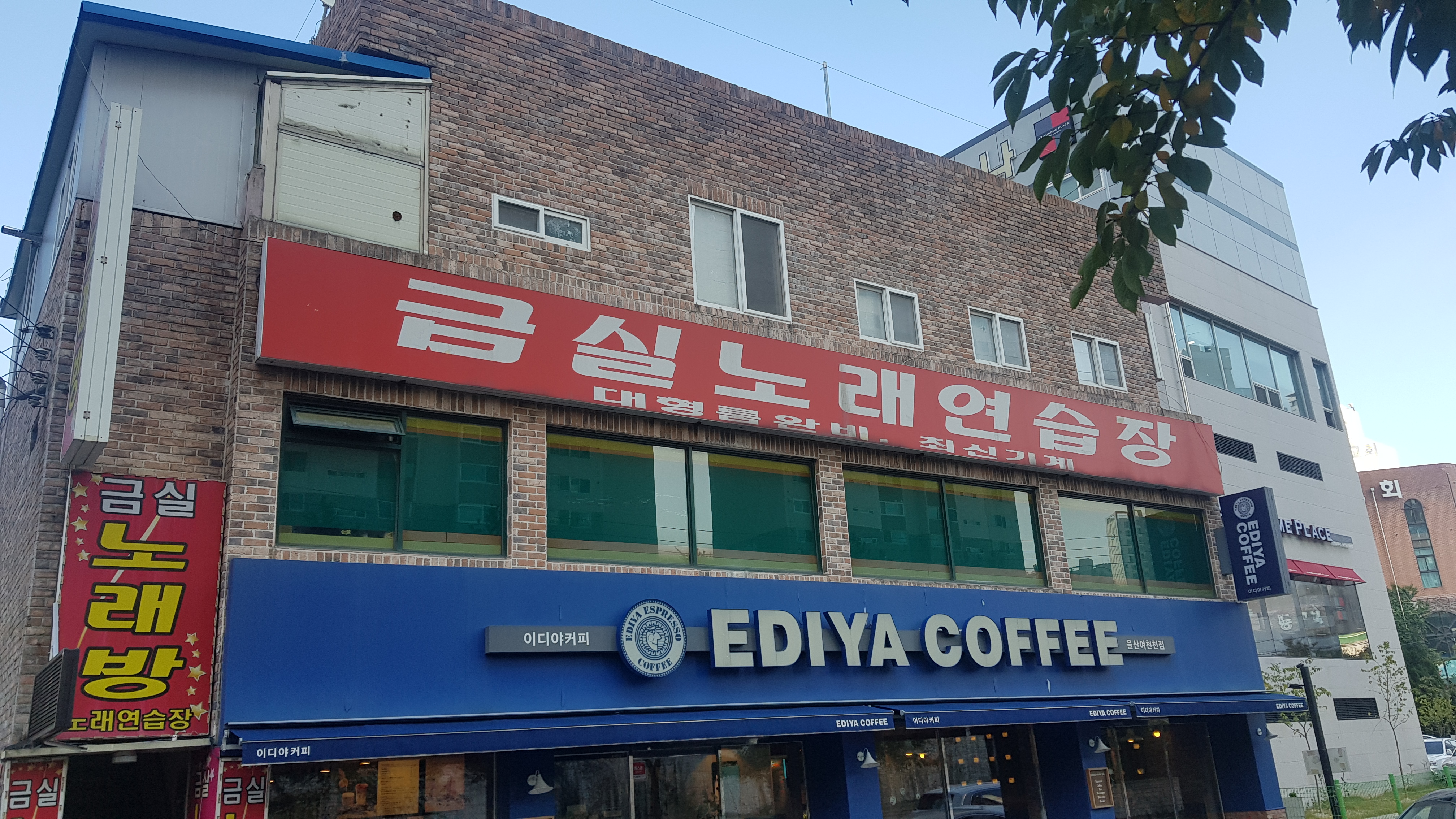 금실노래연습장