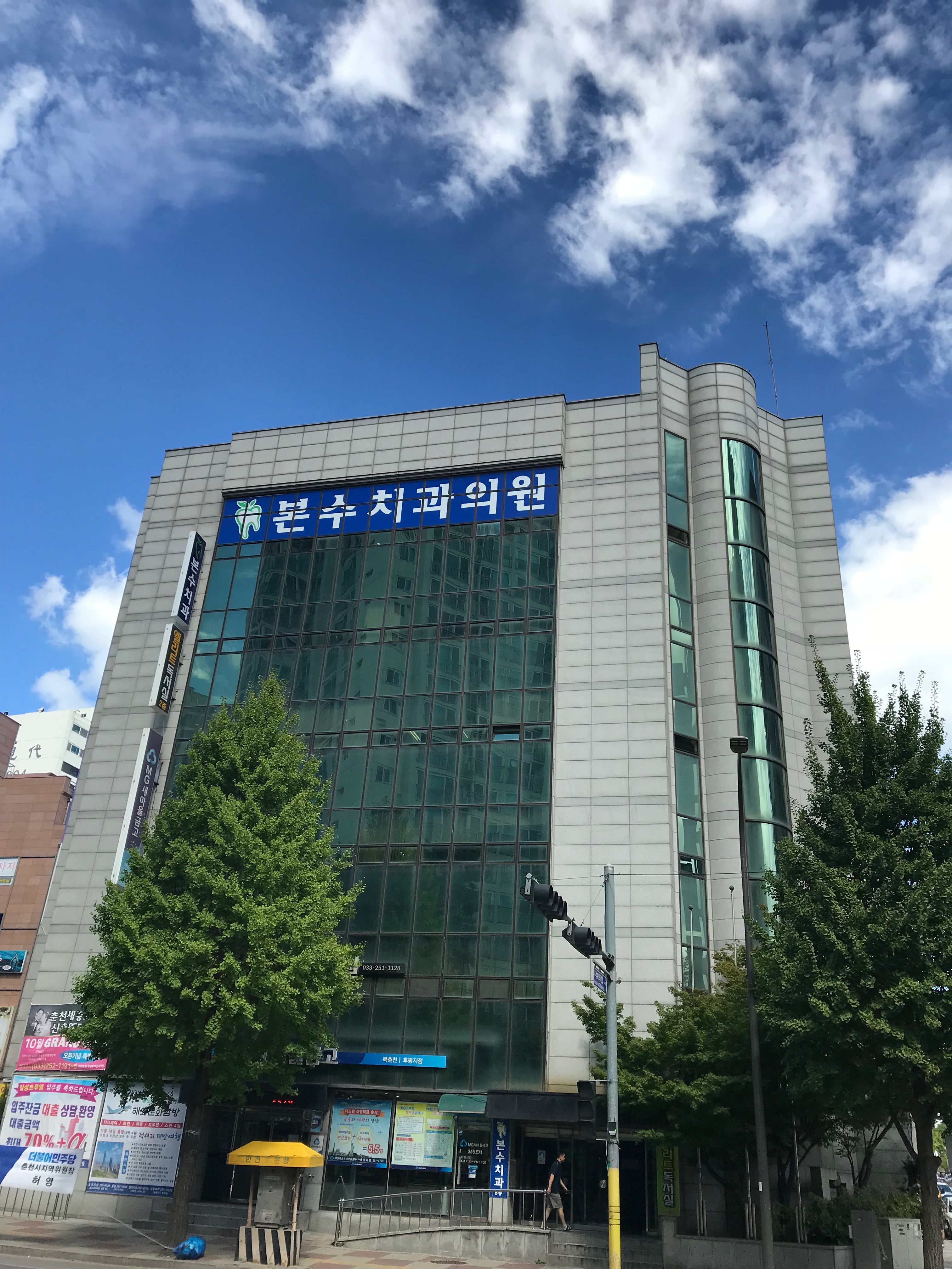 본수치과의원 대표 이미지