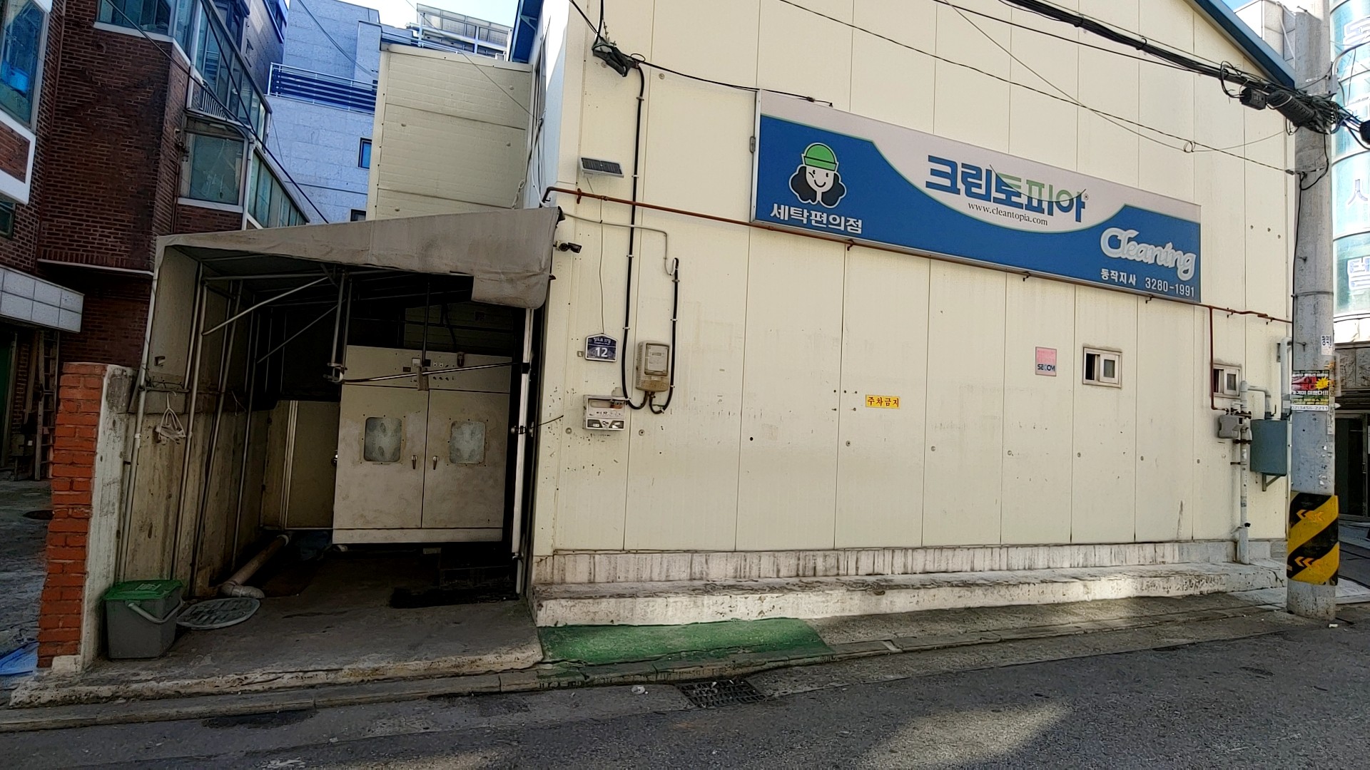 크린토피아 동작지사