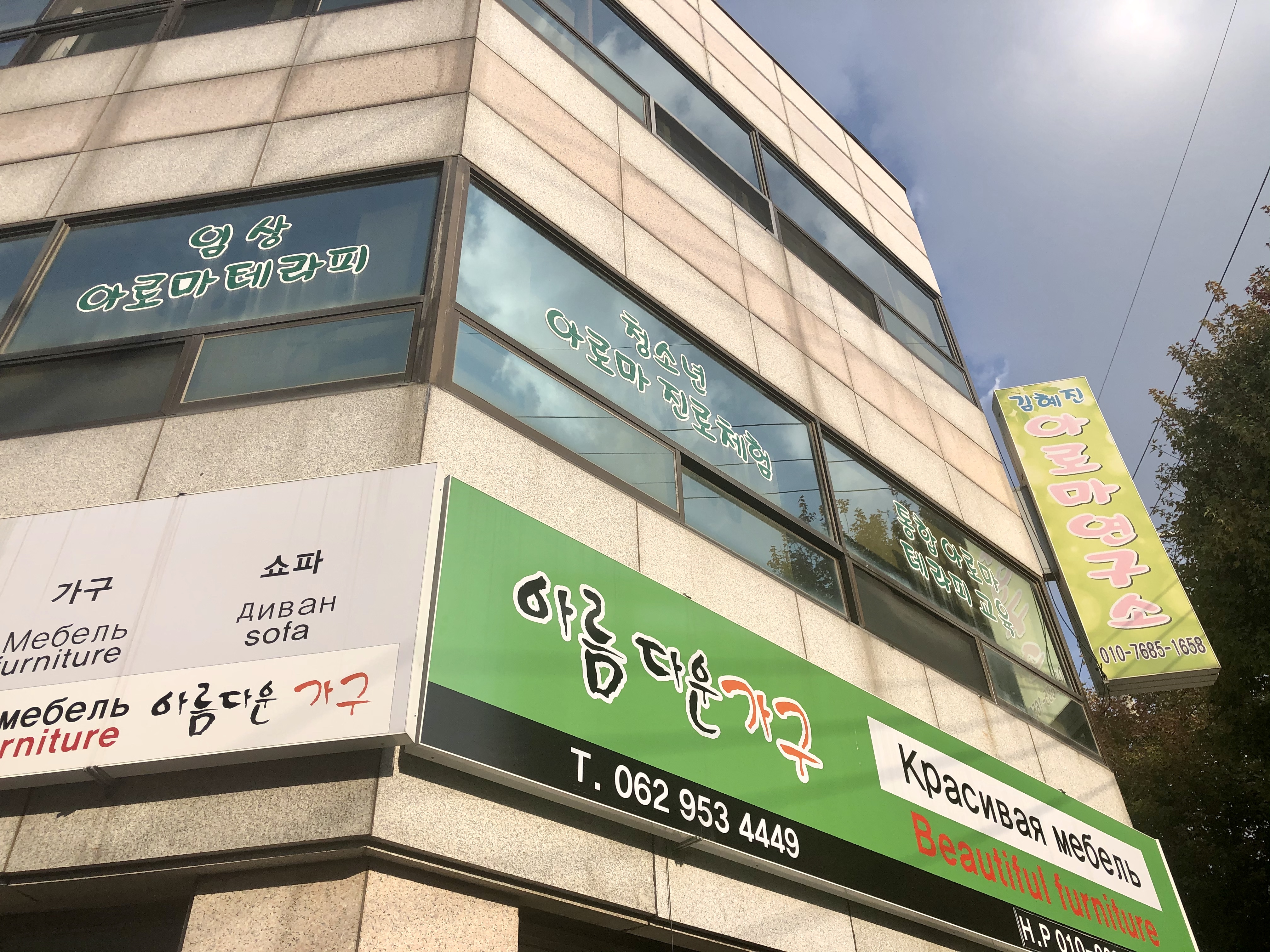 김혜진아로마연구소 대표 이미지