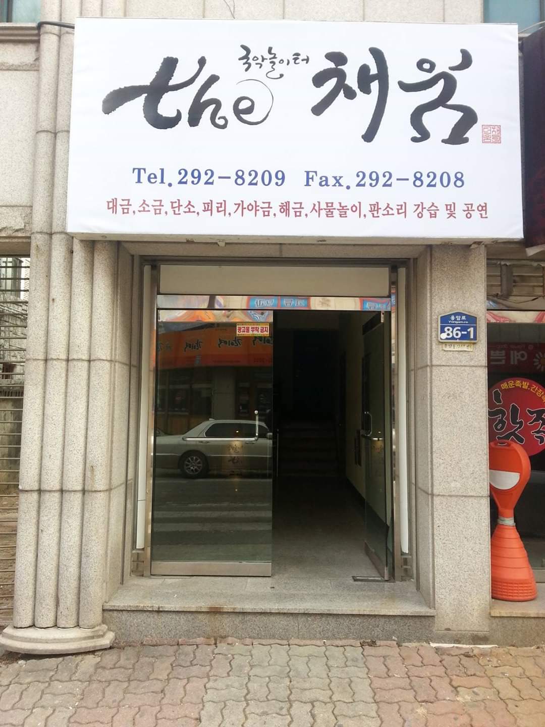 THE채움