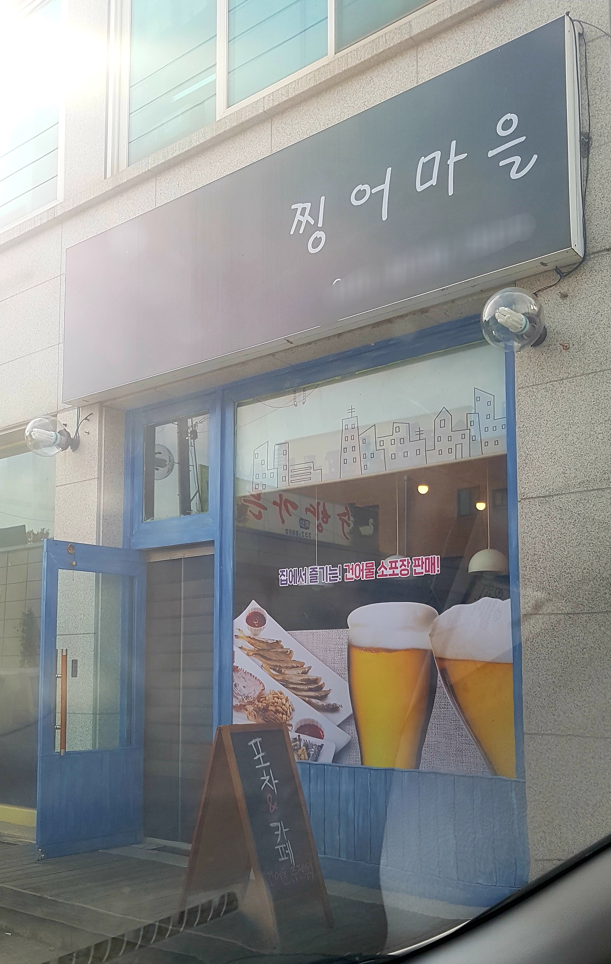 찡어마을