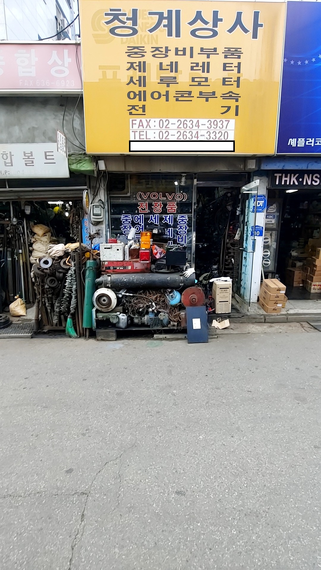 청계상사