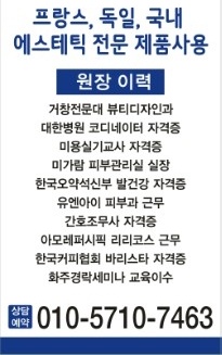 진주피부관리실 이미지