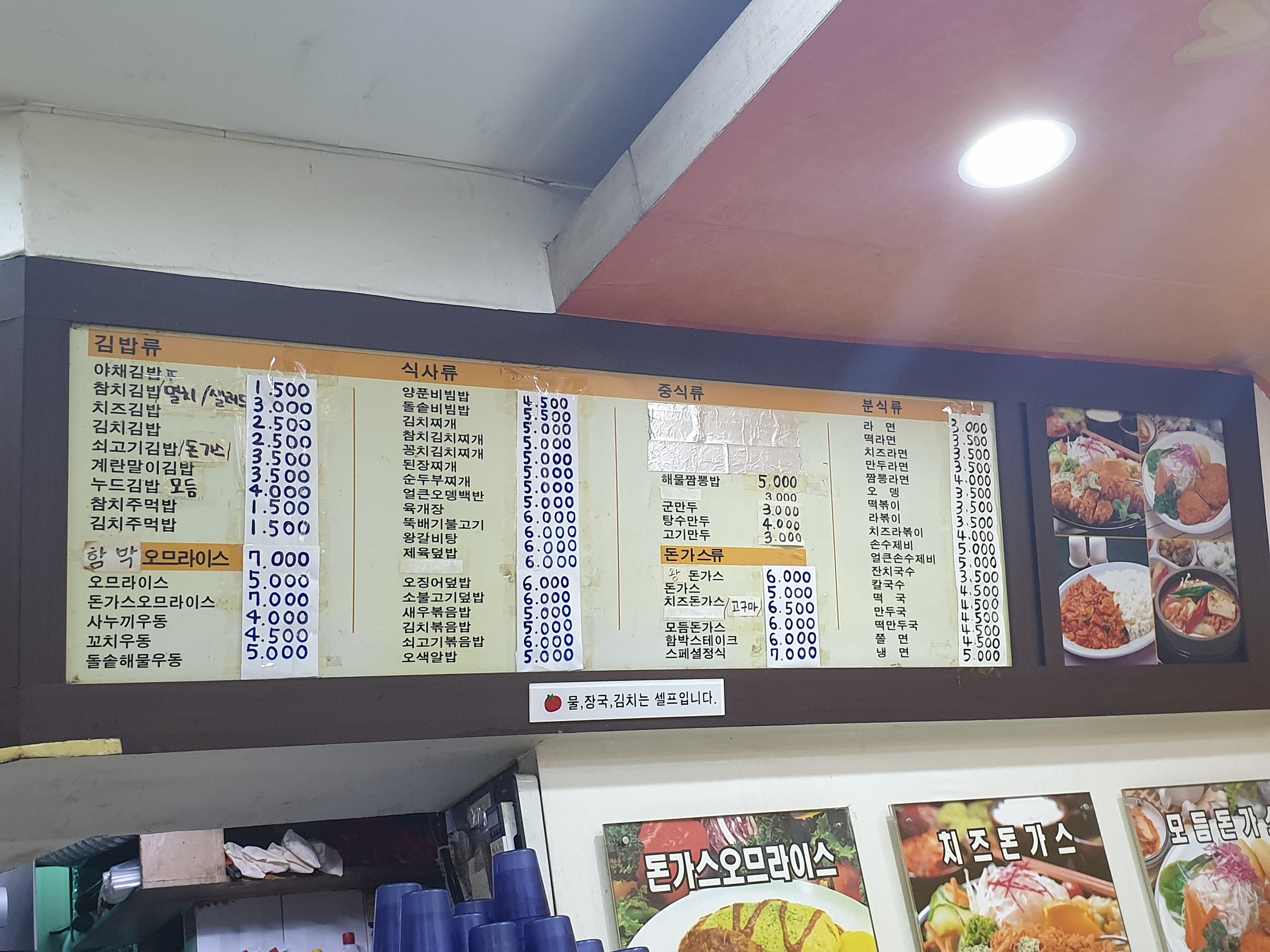 포마토김밥