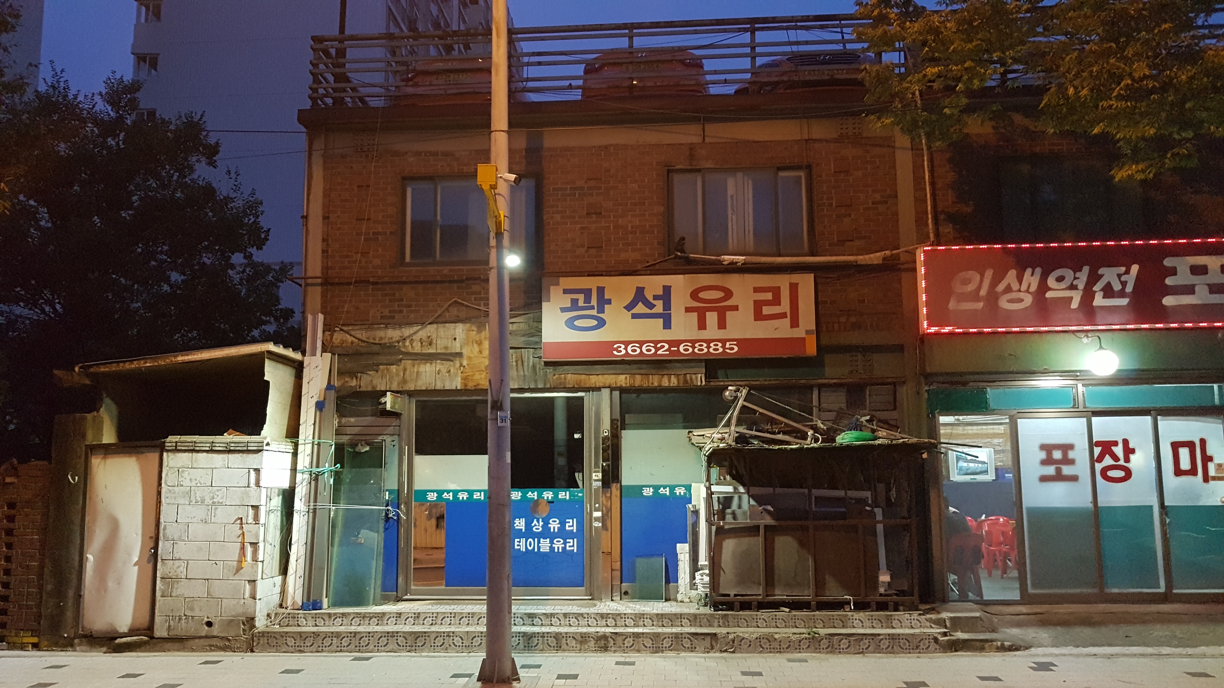 광석유리