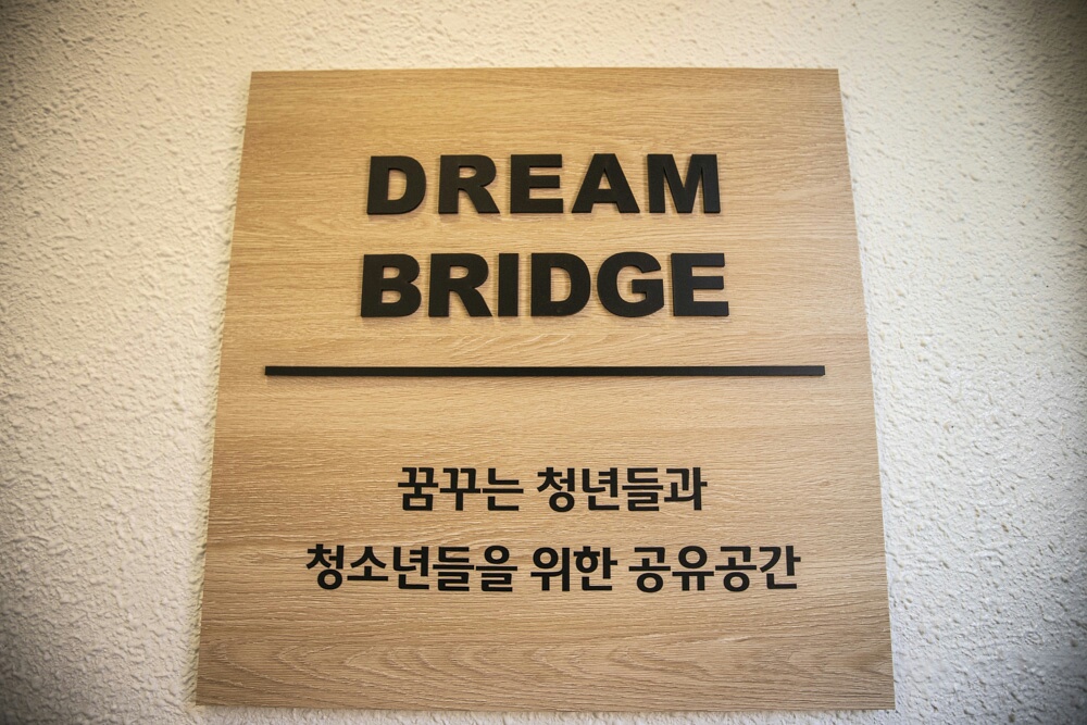 드림브릿지
