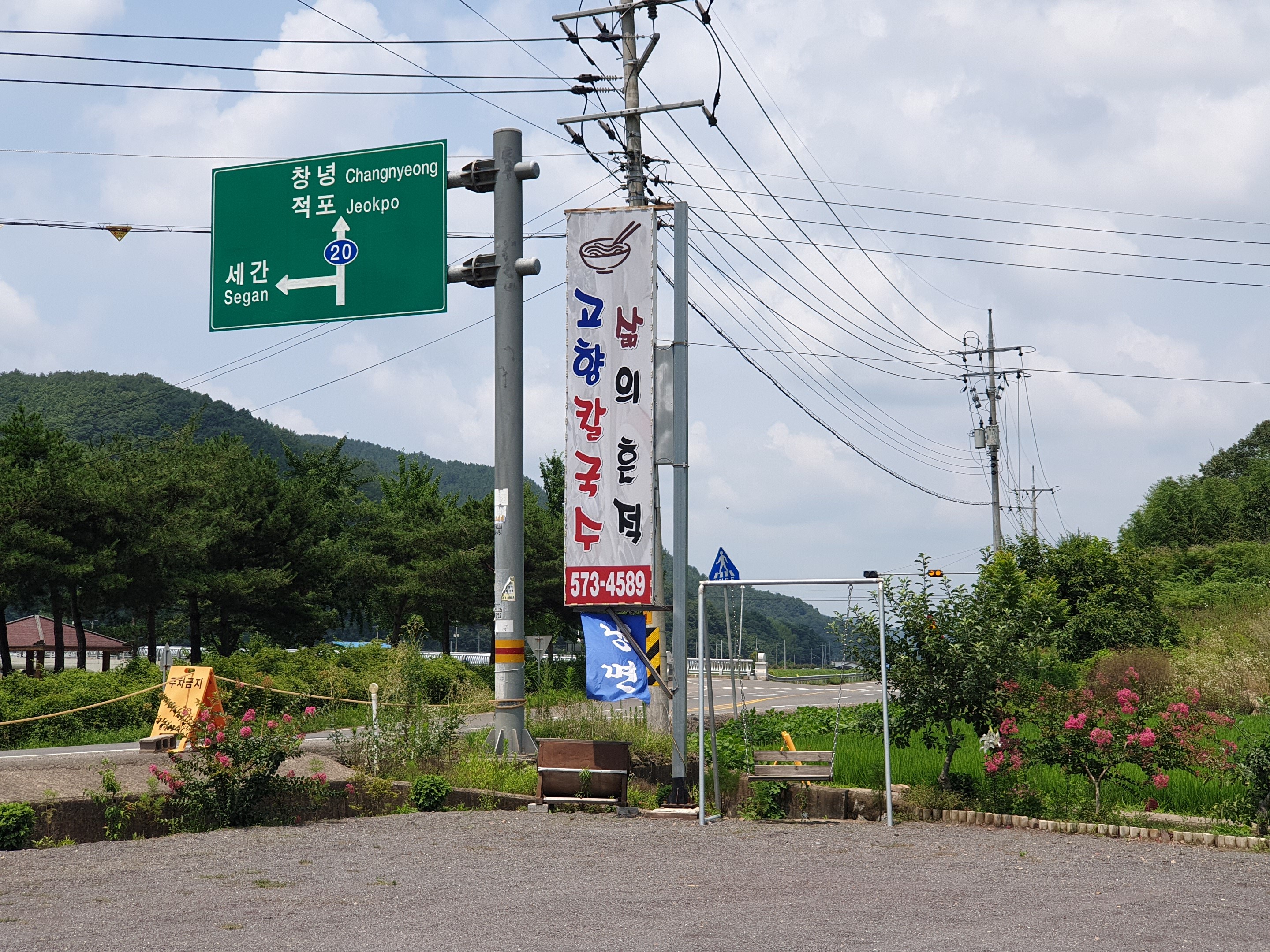 고향칼국수 설명사진