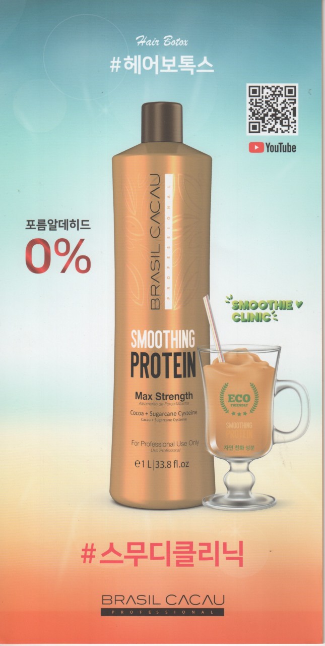 미용재료 뷰티죤