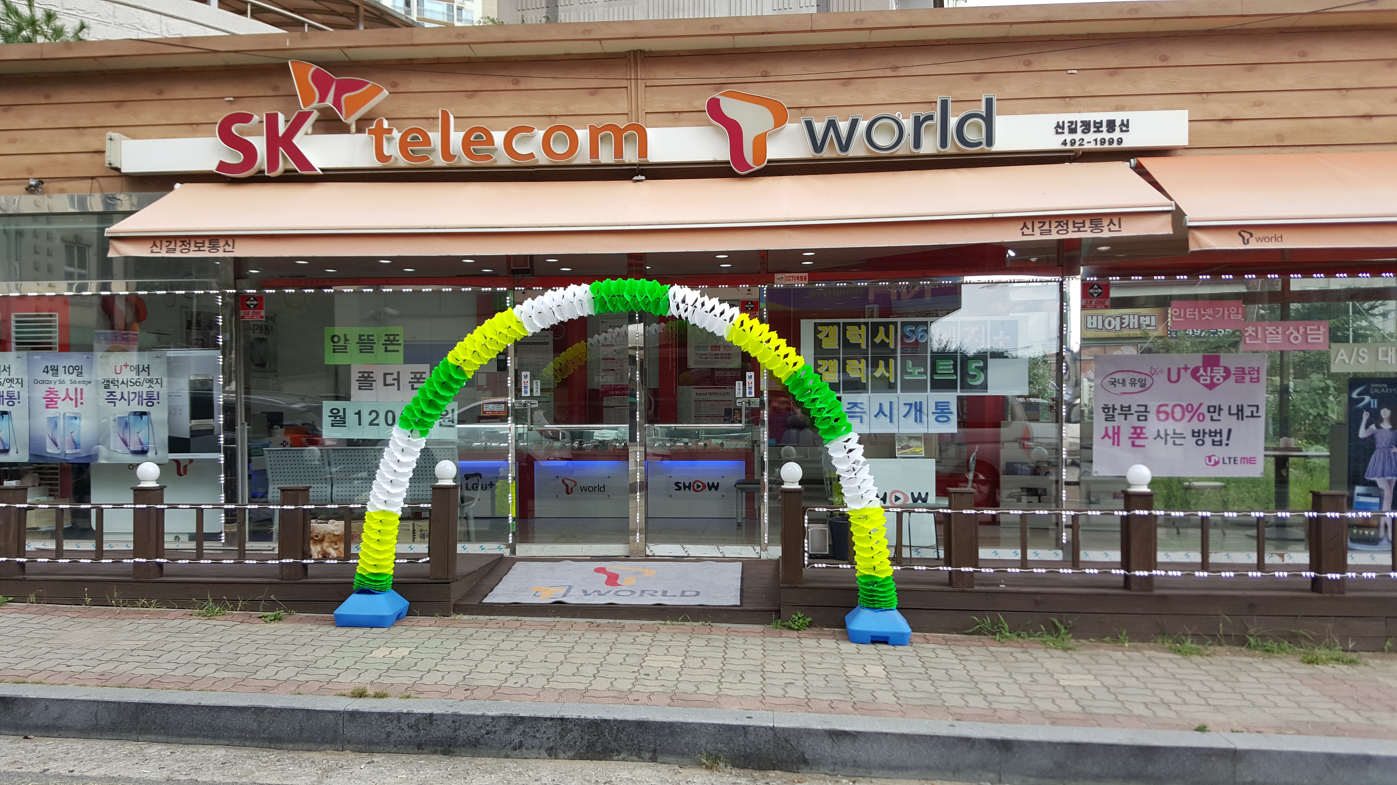 신길정보통신