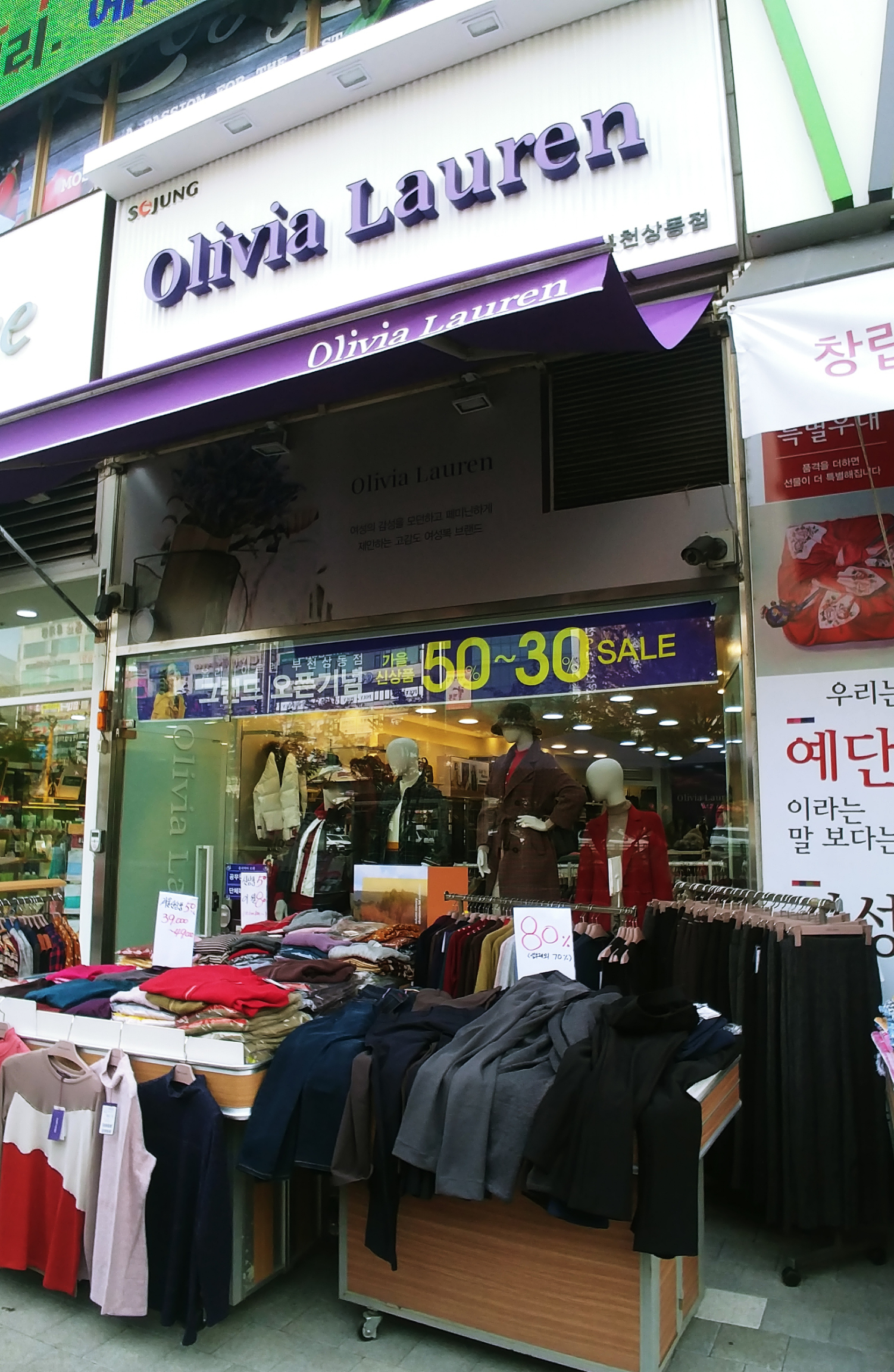 올리비아로렌 부천상동점