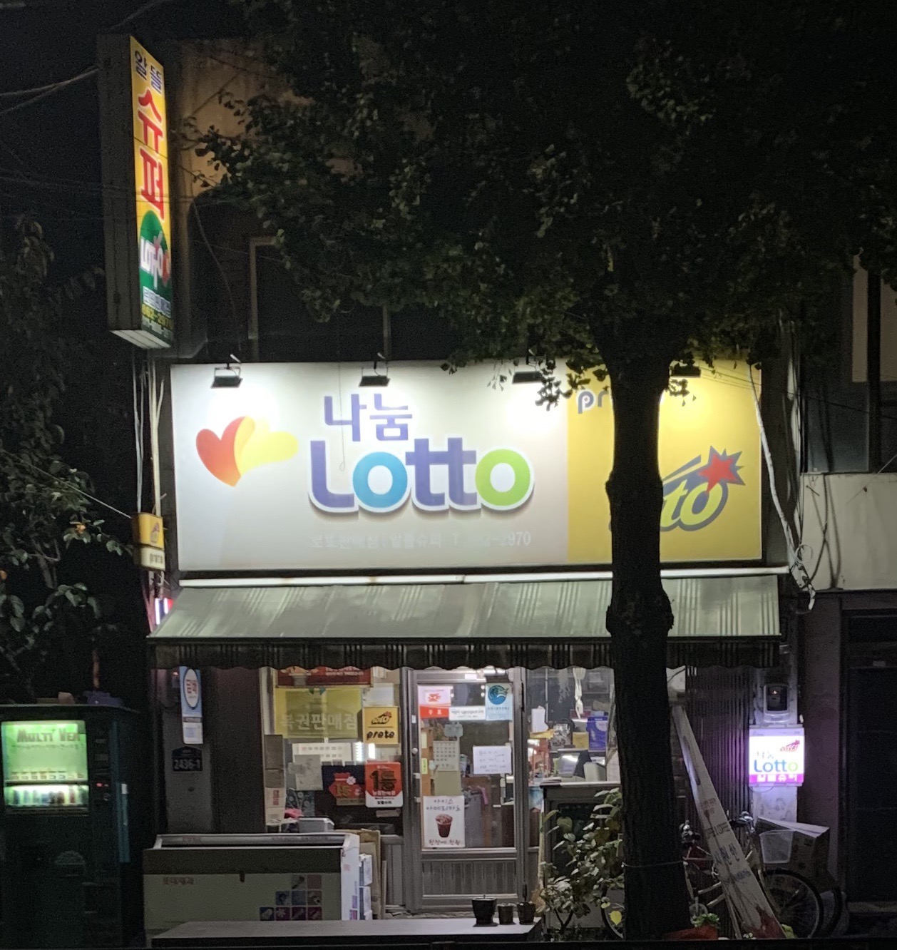 알뜰슈퍼