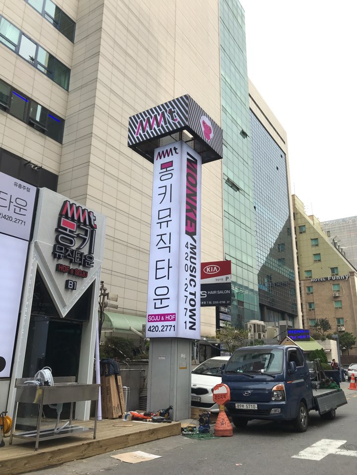 몽키뮤직타운 잠실새내역점
