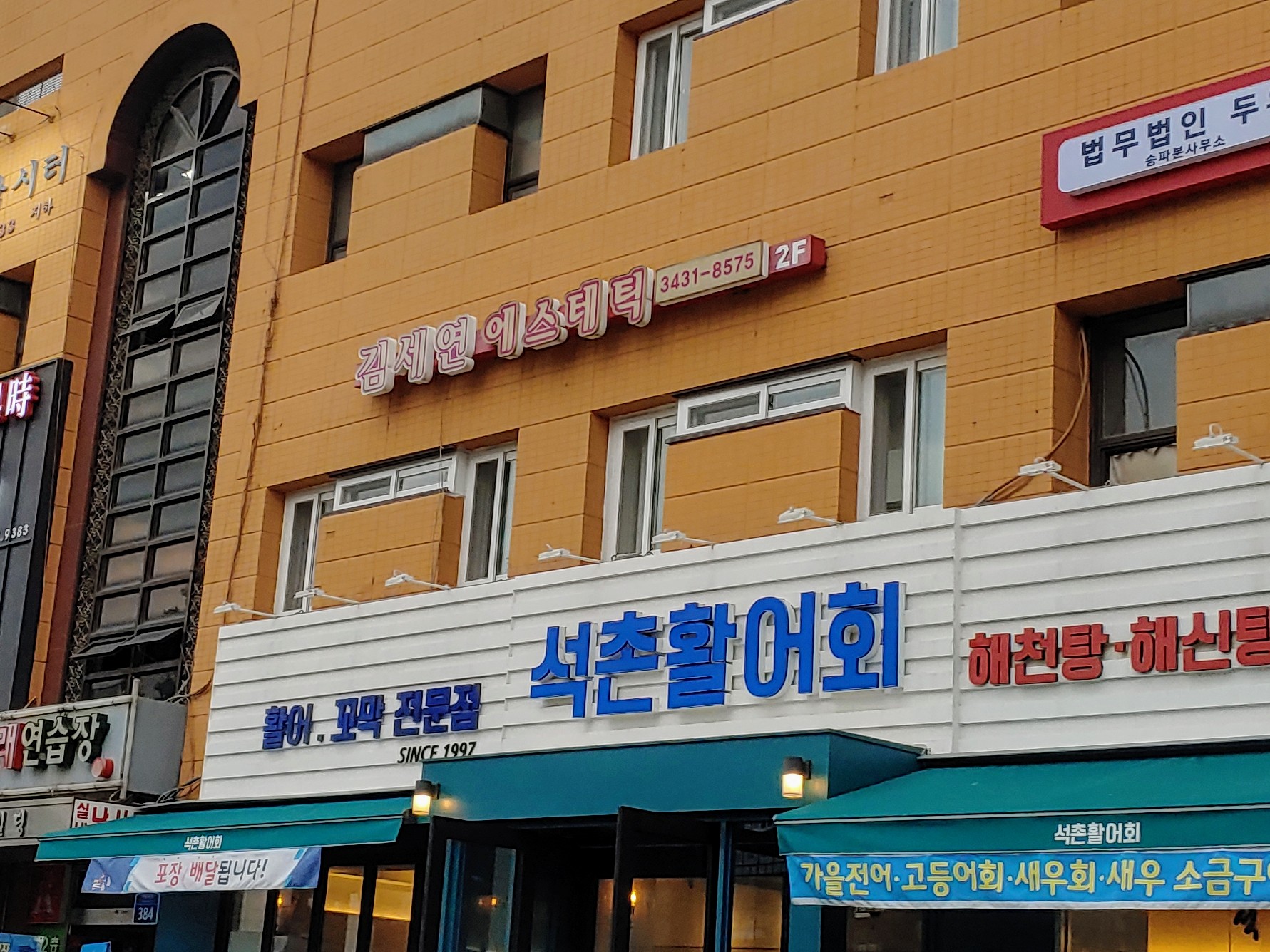 김세연에스테틱