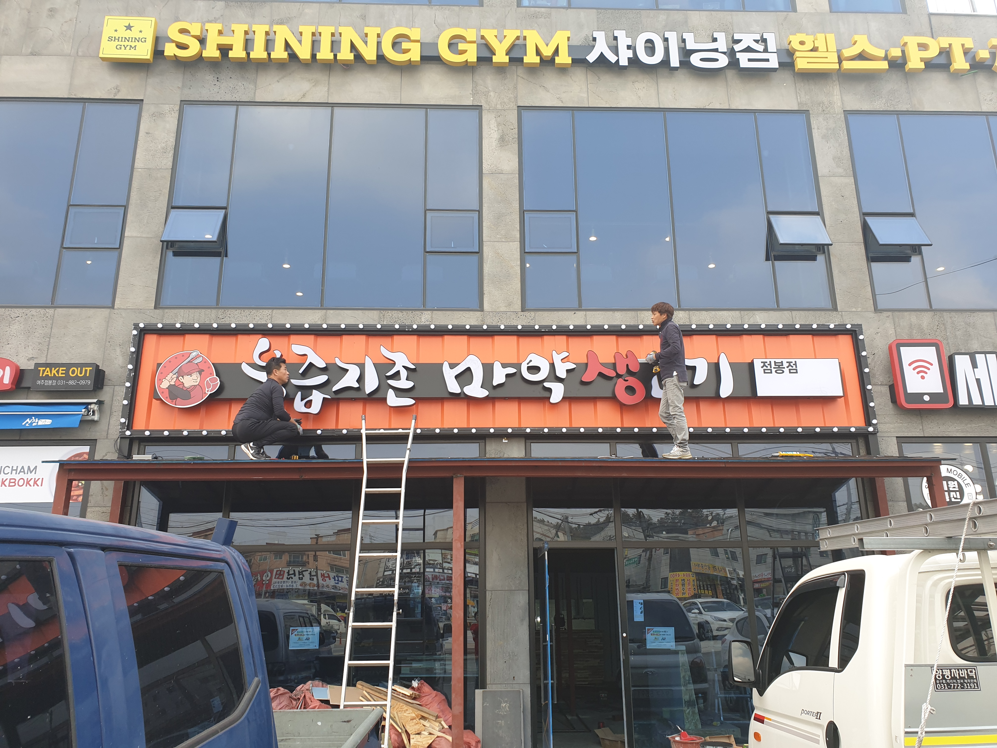 마약생고기 점봉점