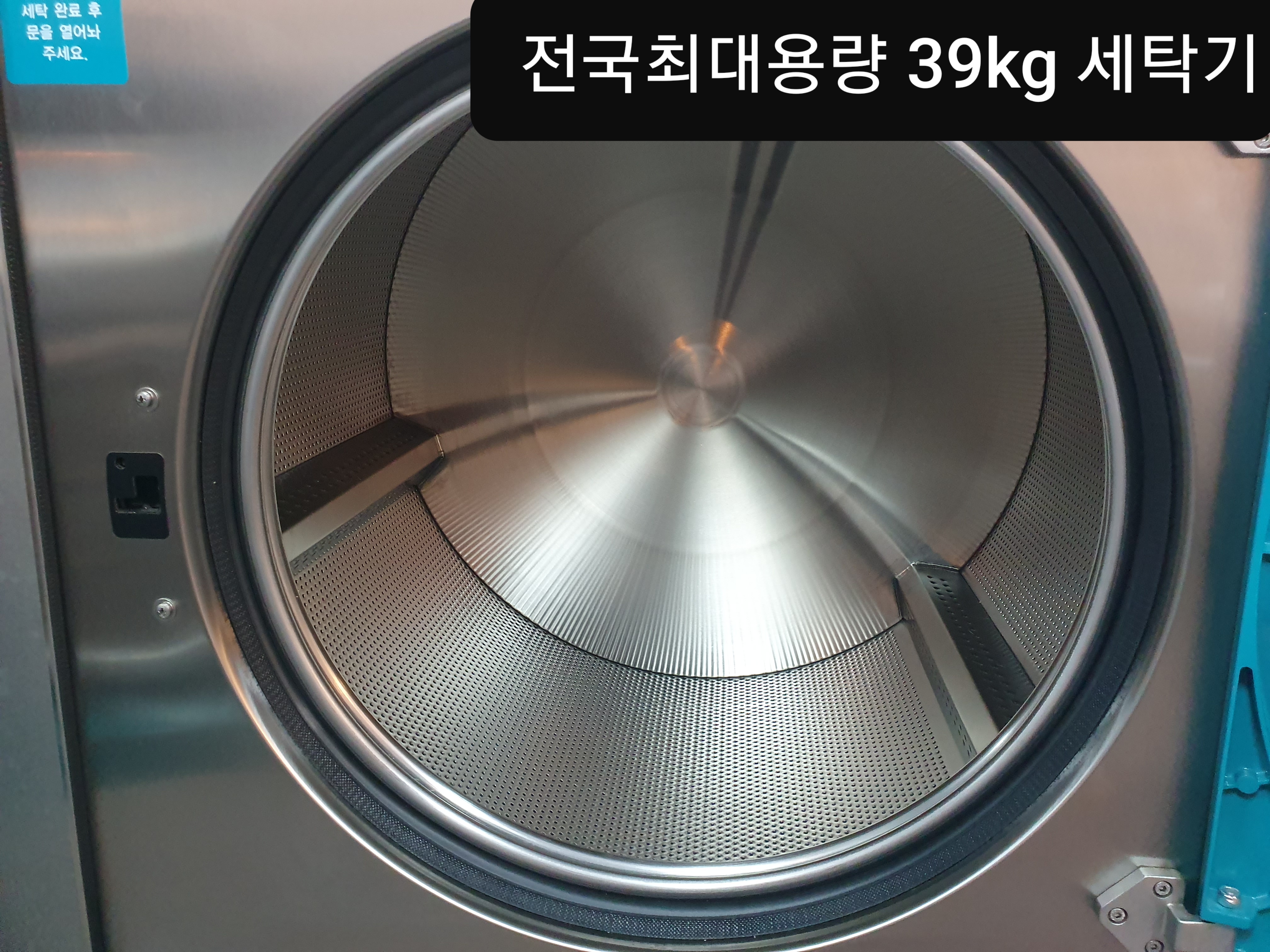 아쿠아워시 셀프빨래방 천안쌍용점
