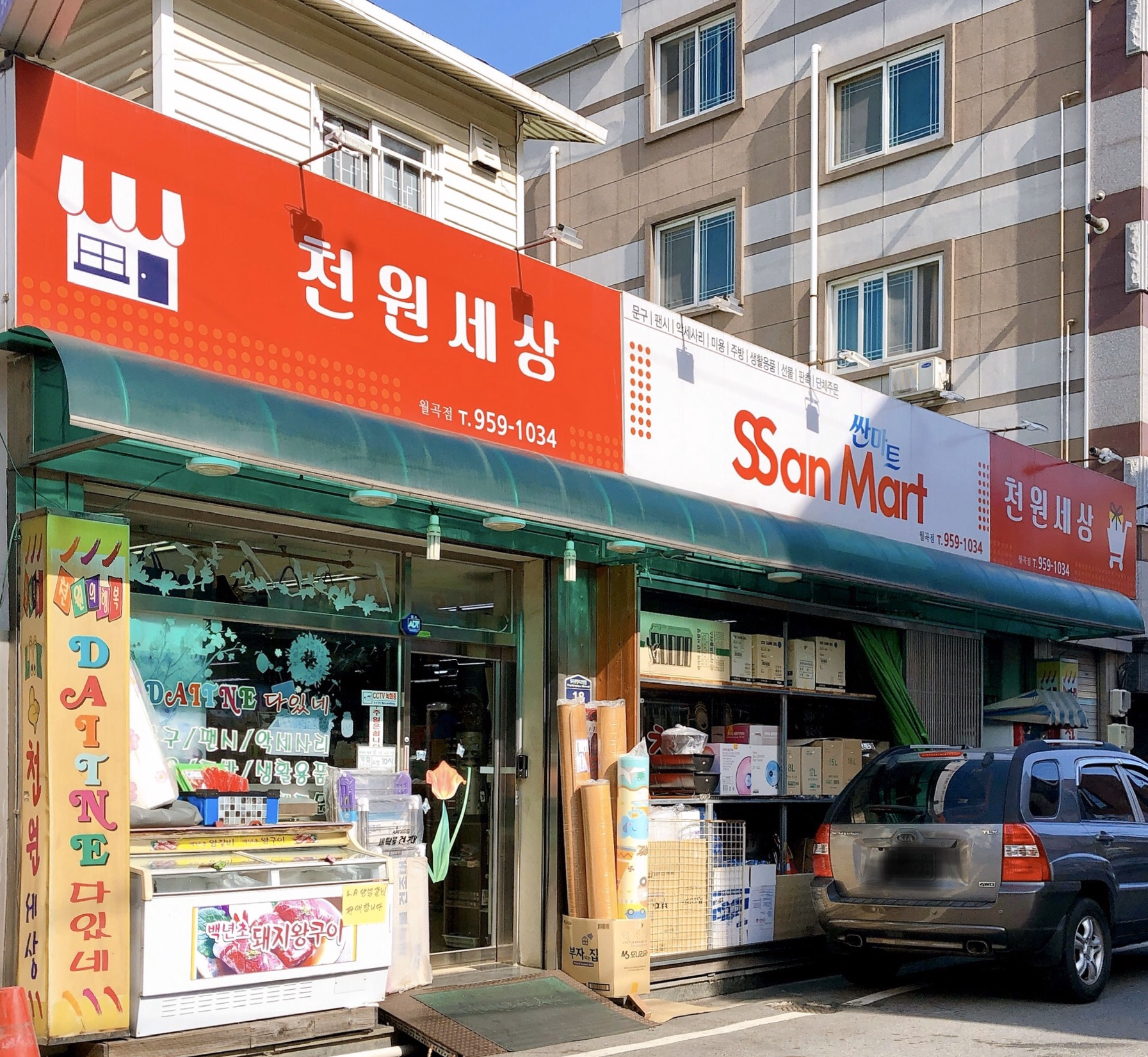 천원세상 월곡점