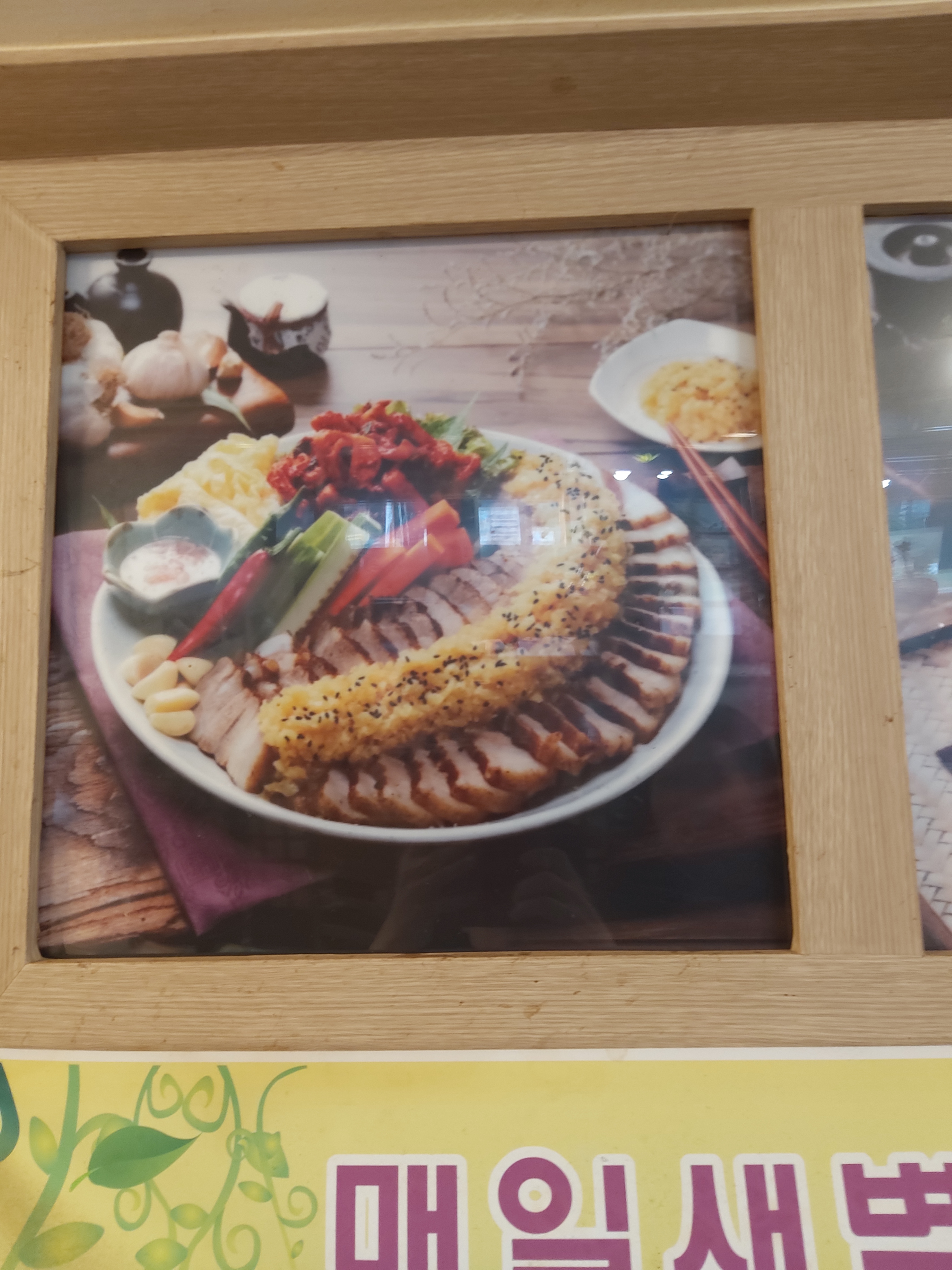 봉평메밀 본가보쌈
