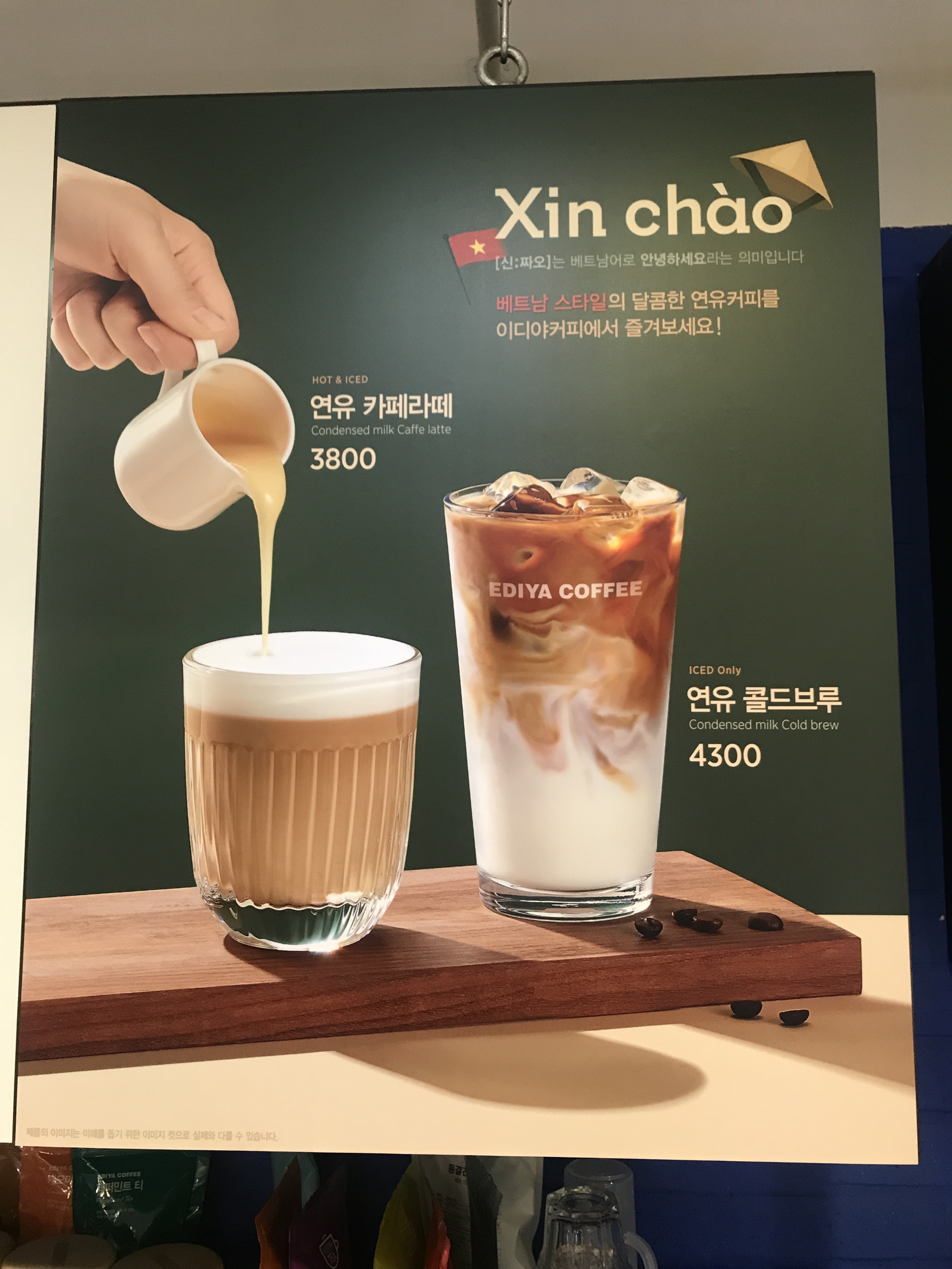 이디야커피 울산신정시장점