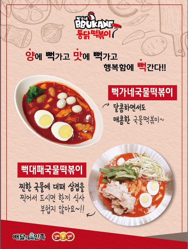 뻑가네 통닭떡볶이 중리점
