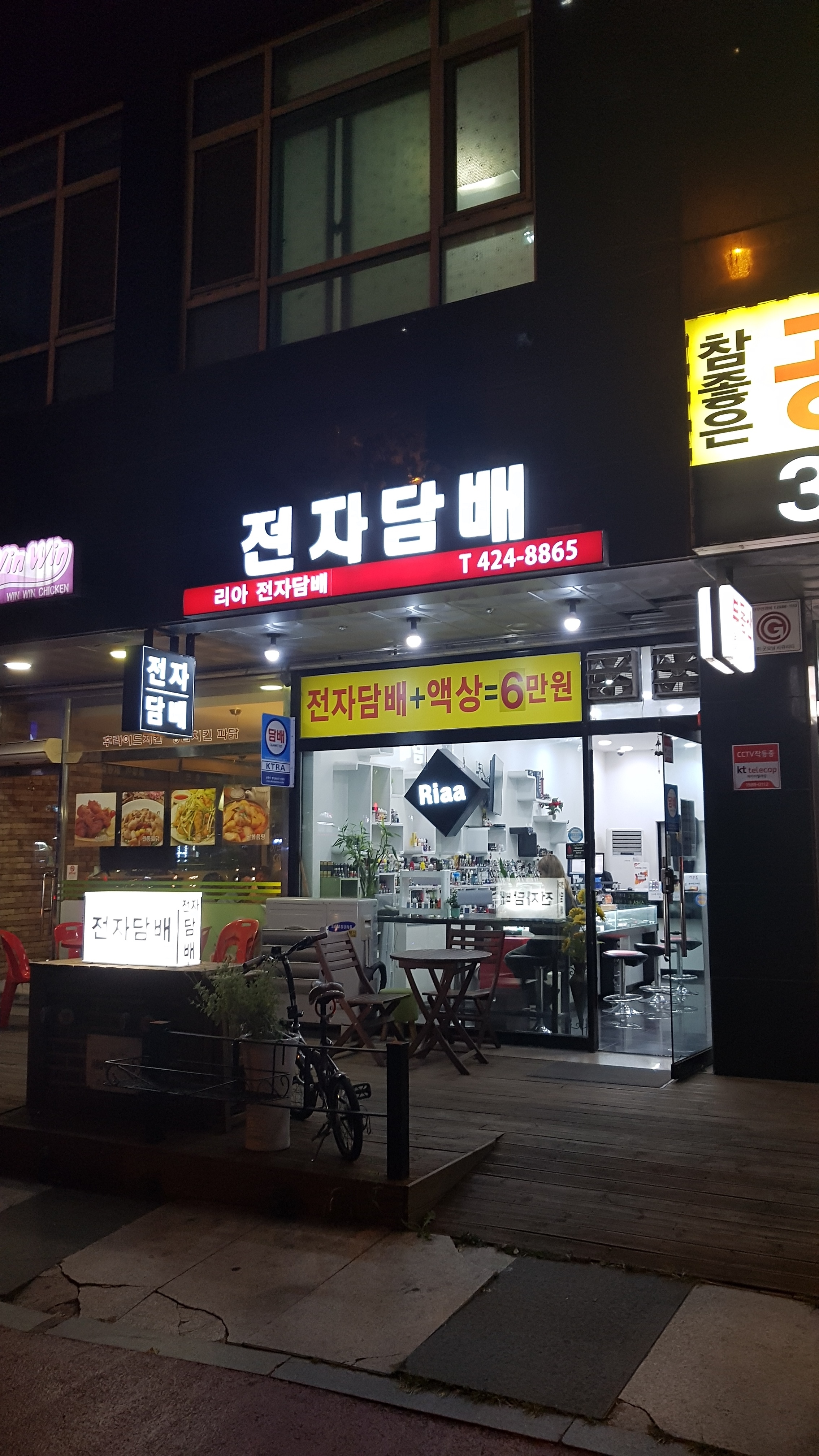 리아 전자담배