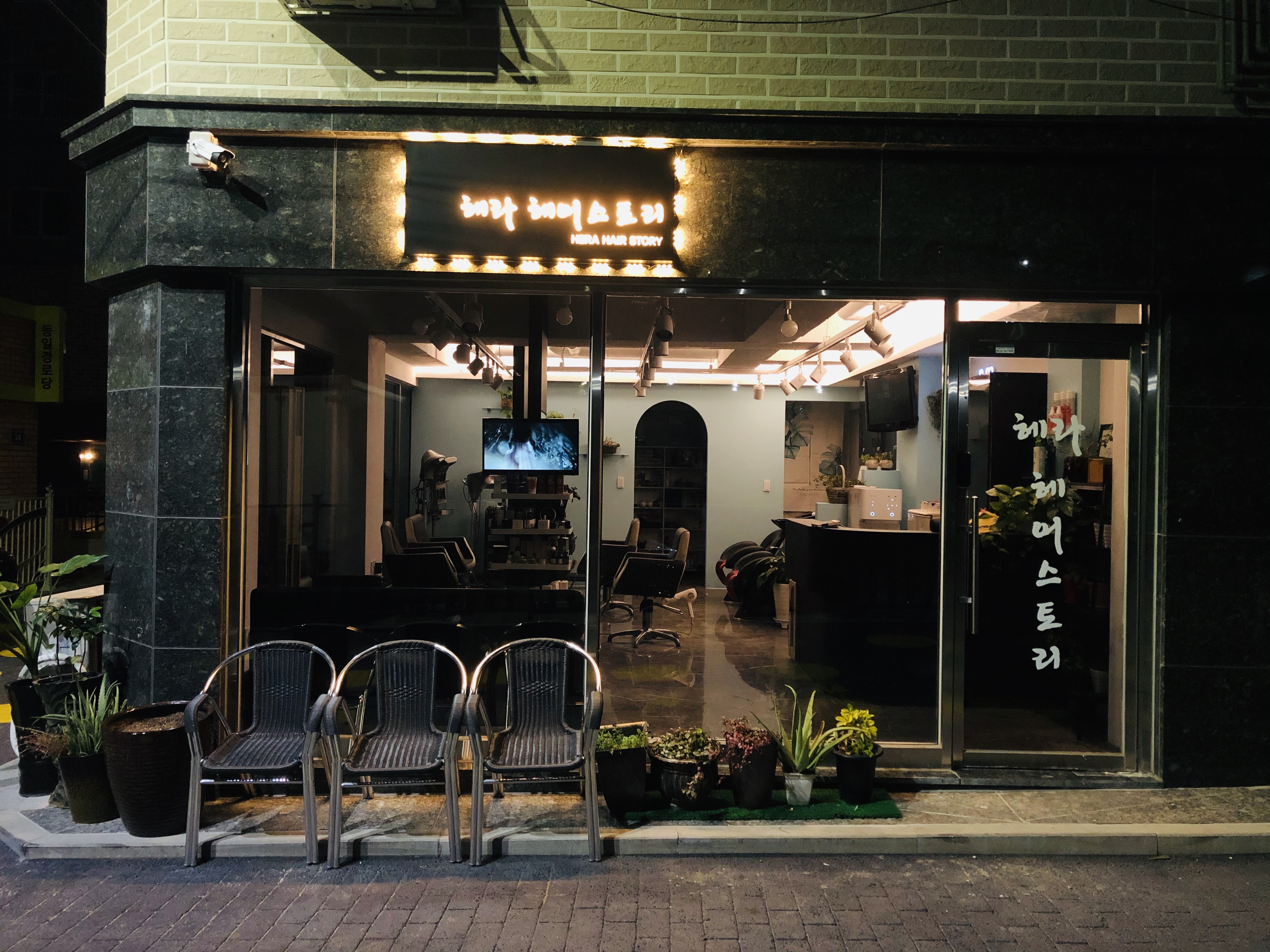 헤라헤어스토리