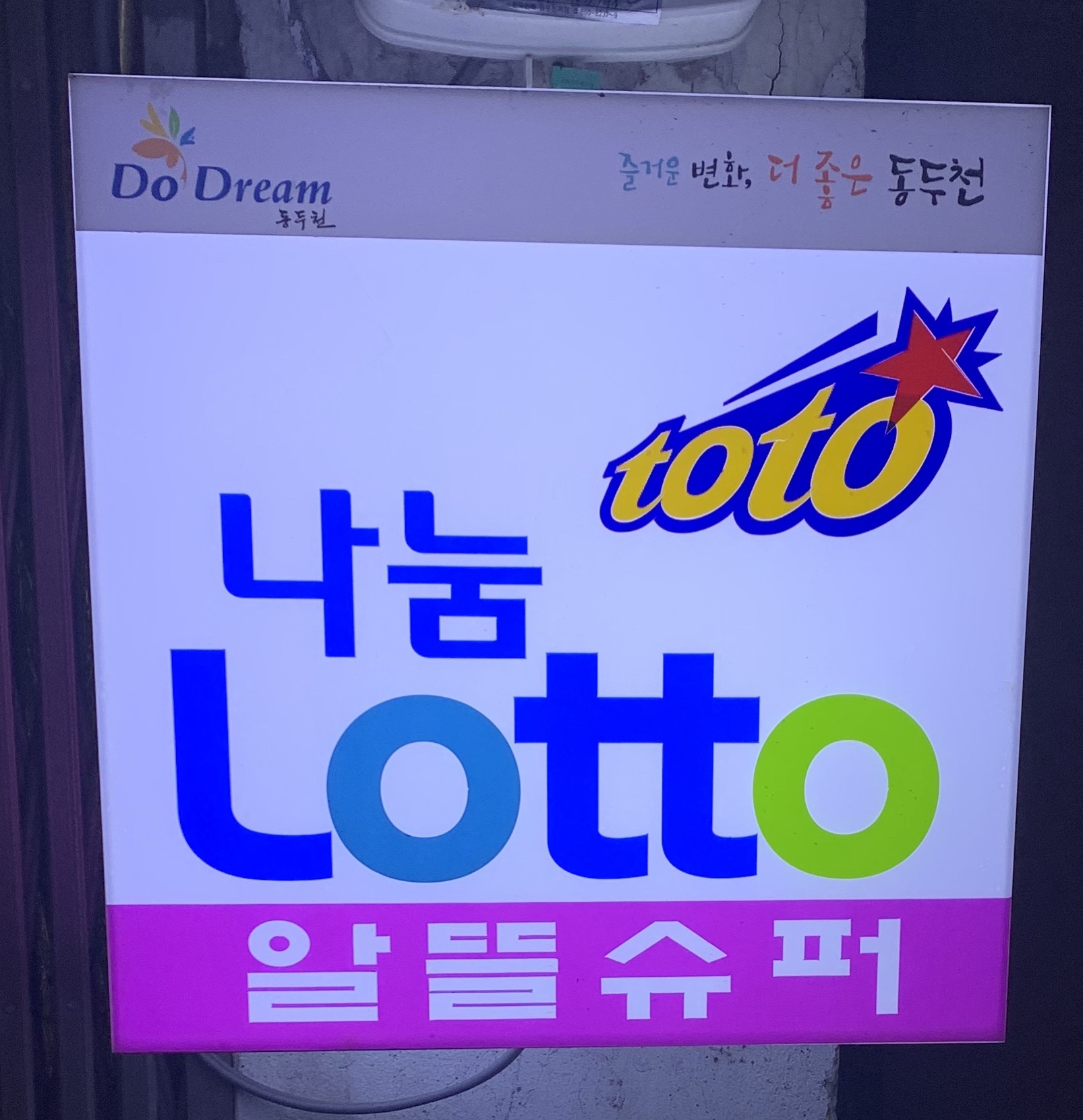 알뜰슈퍼