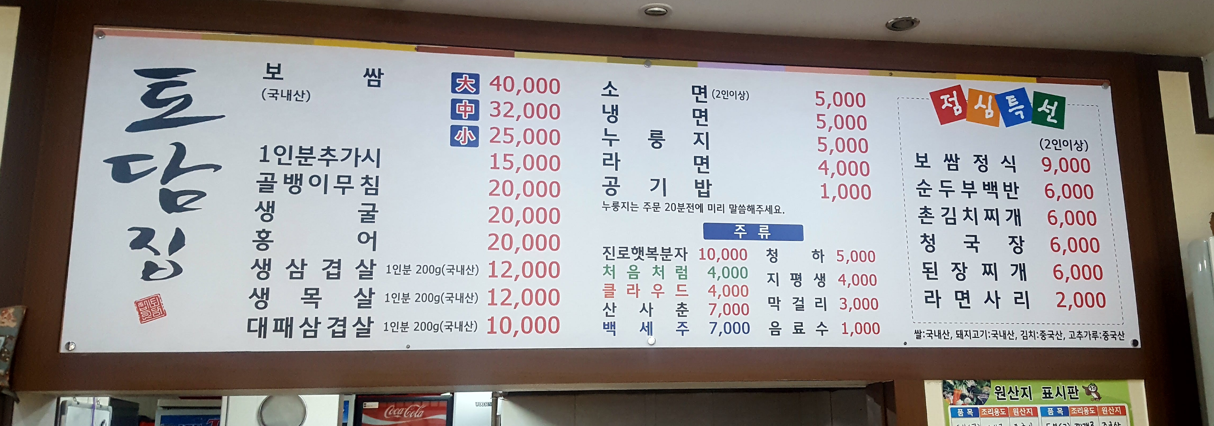 토담집