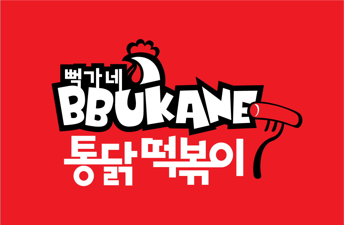 뻑가네 통닭떡볶이 중리점
