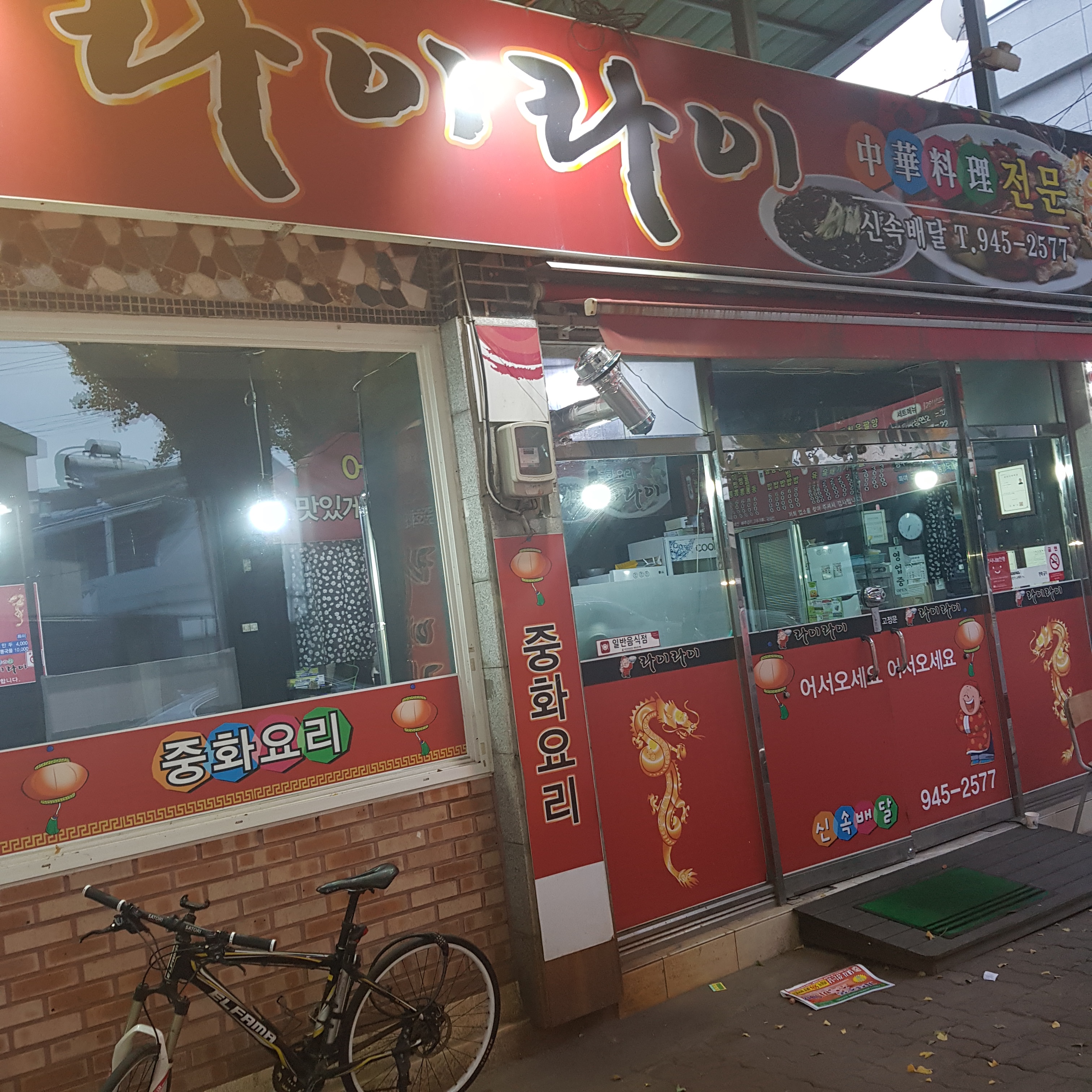 라이라이