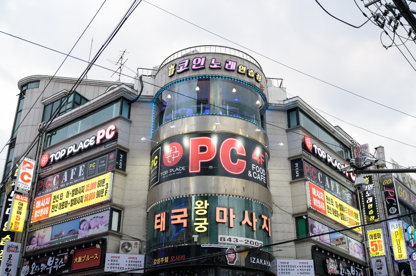 탑코인노래연습장