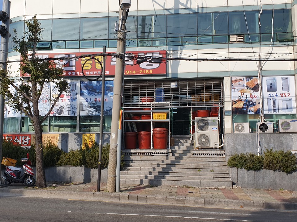 대한종합주방