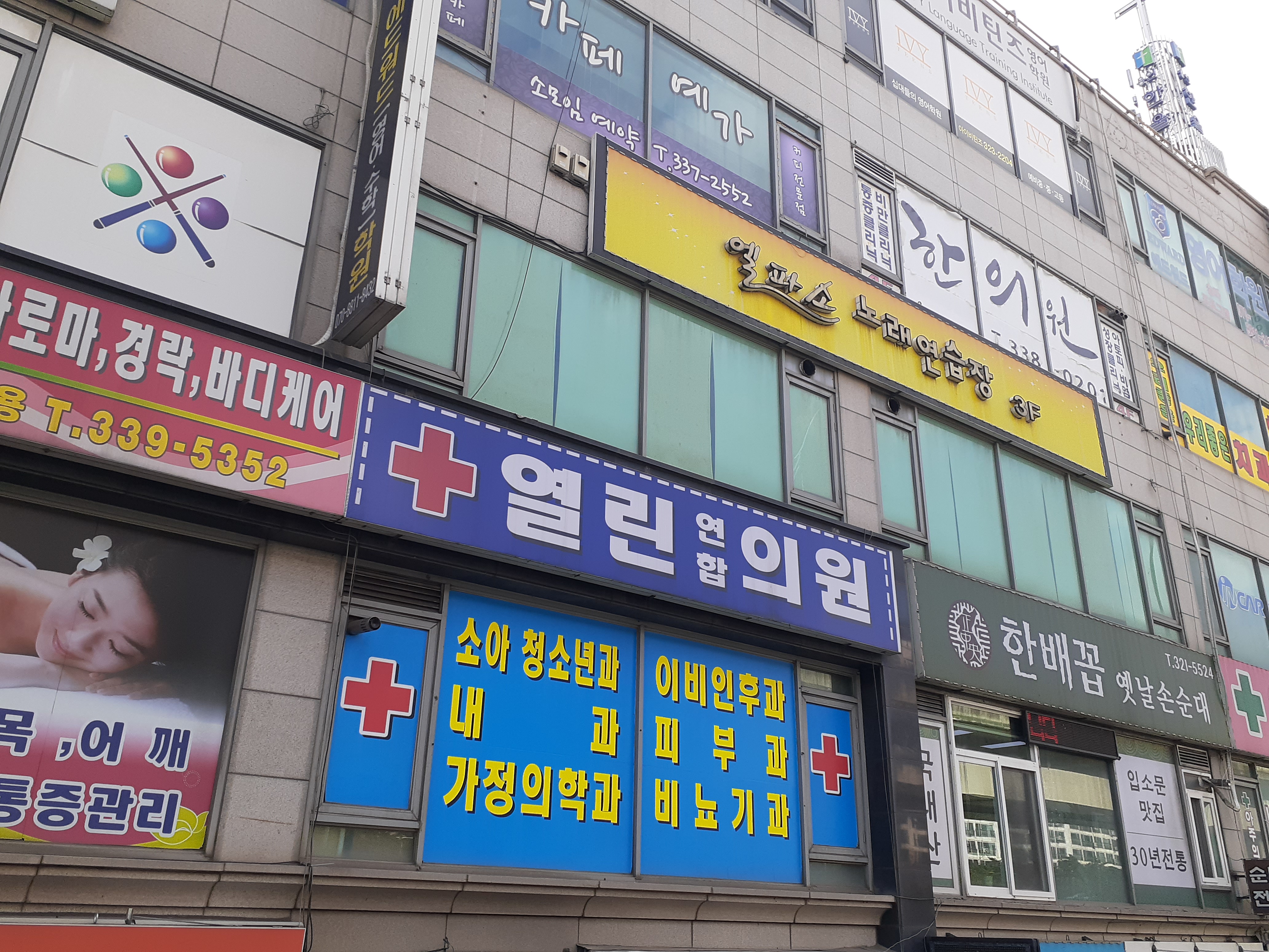 열린연합의원