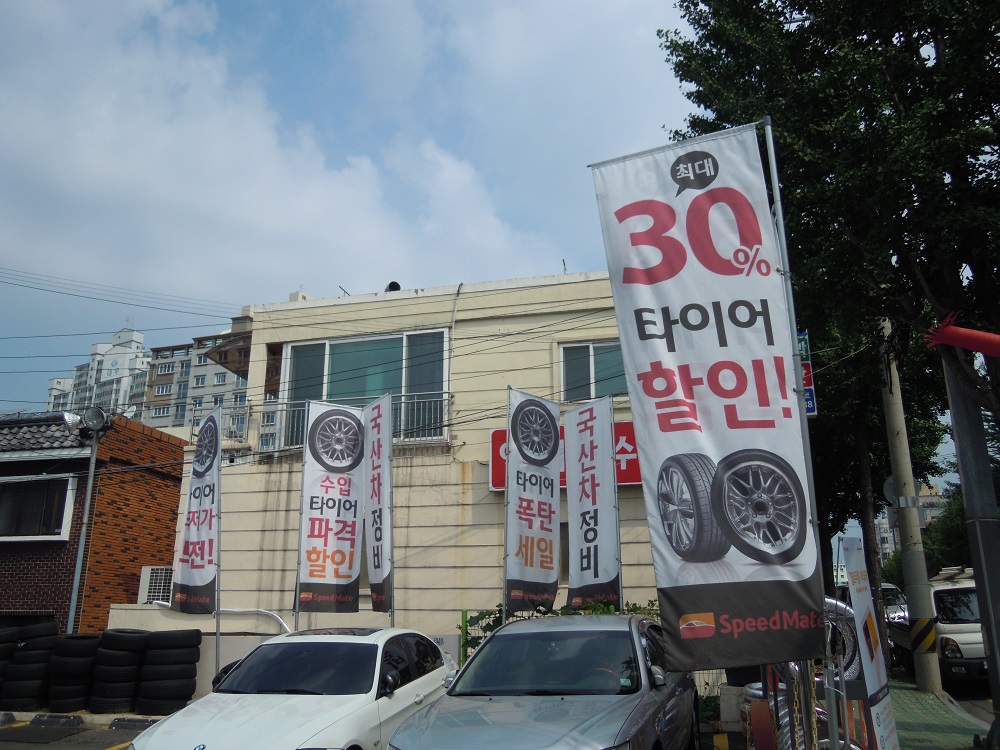 스피드메이트 연산토곡점 대표 이미지