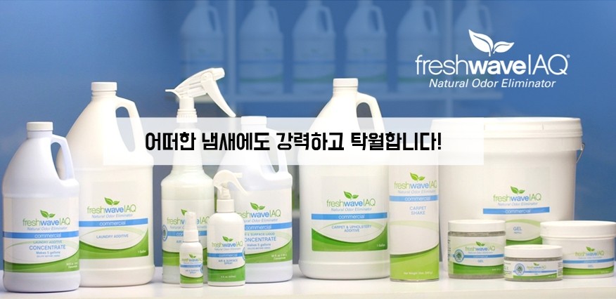 그린웨이브