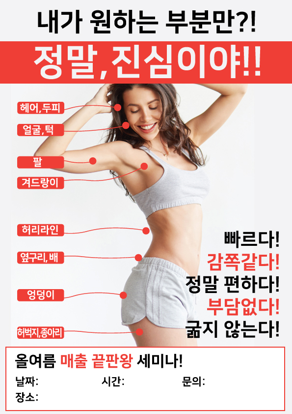 미용재료 뷰티죤
