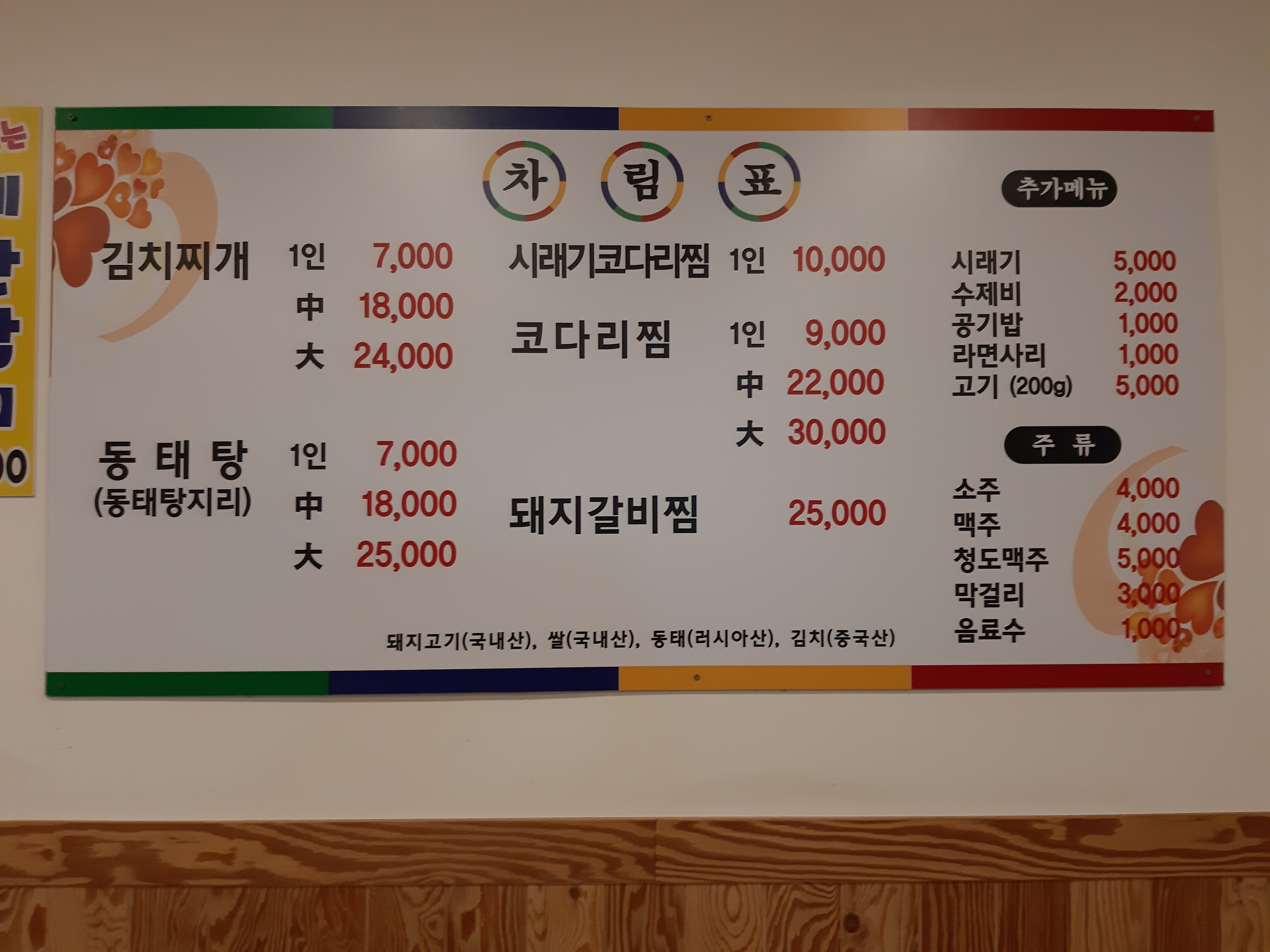 주하네맛집