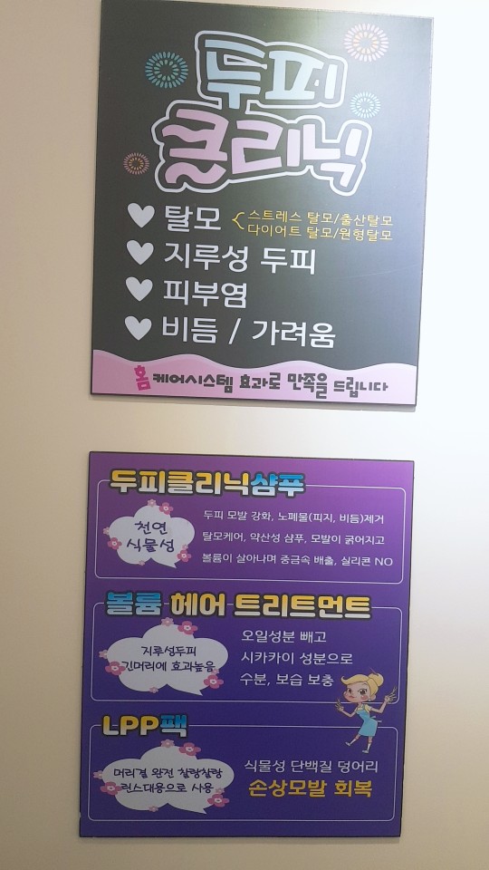 오땡큐 빛나헤어