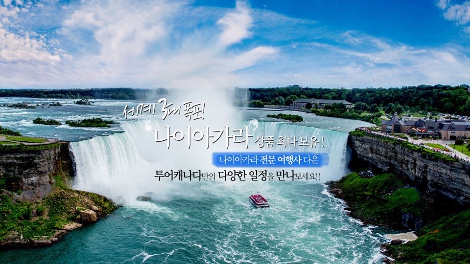 투어캐나다