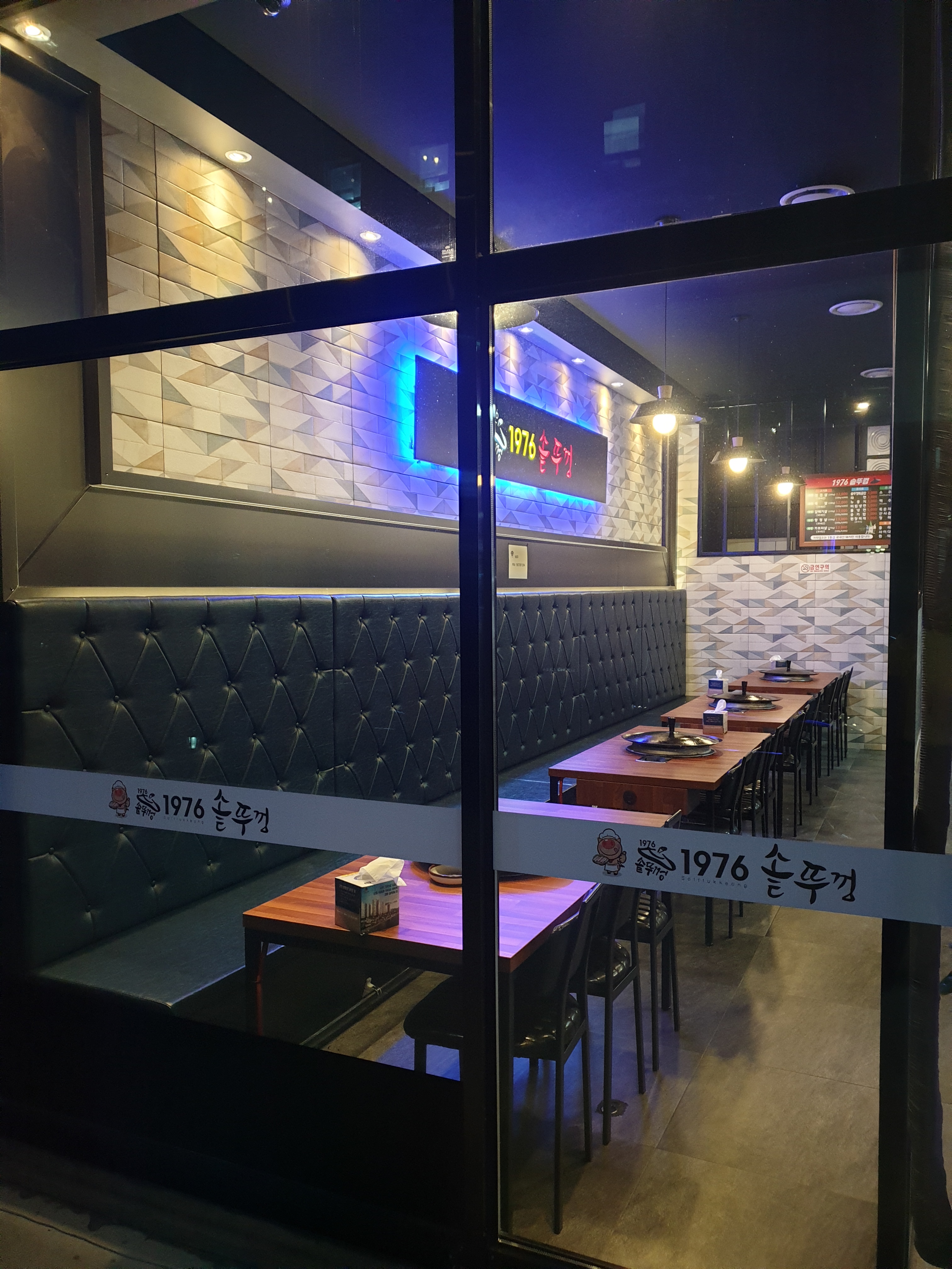 1976솥뚜껑
