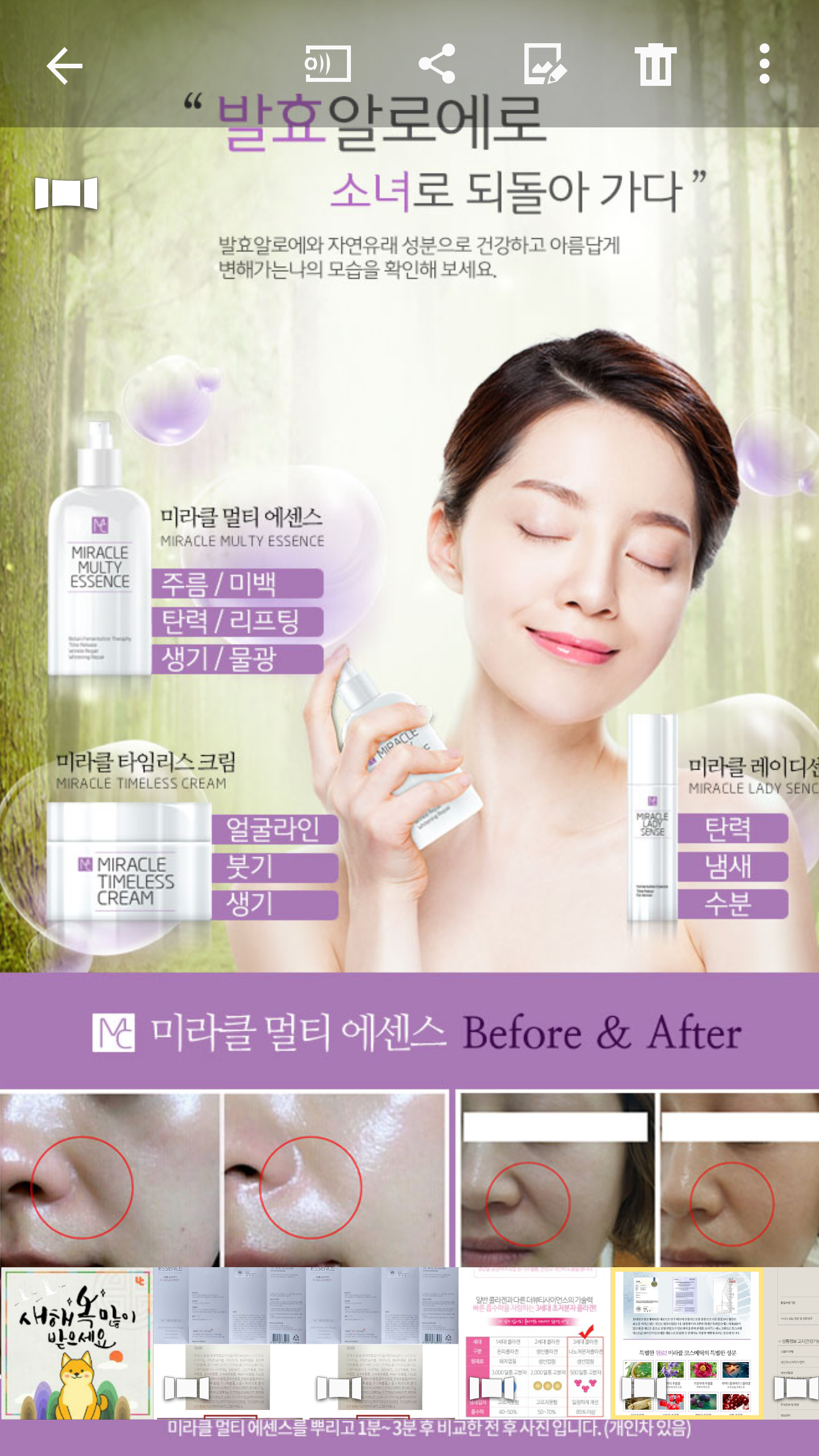 미용재료 뷰티죤
