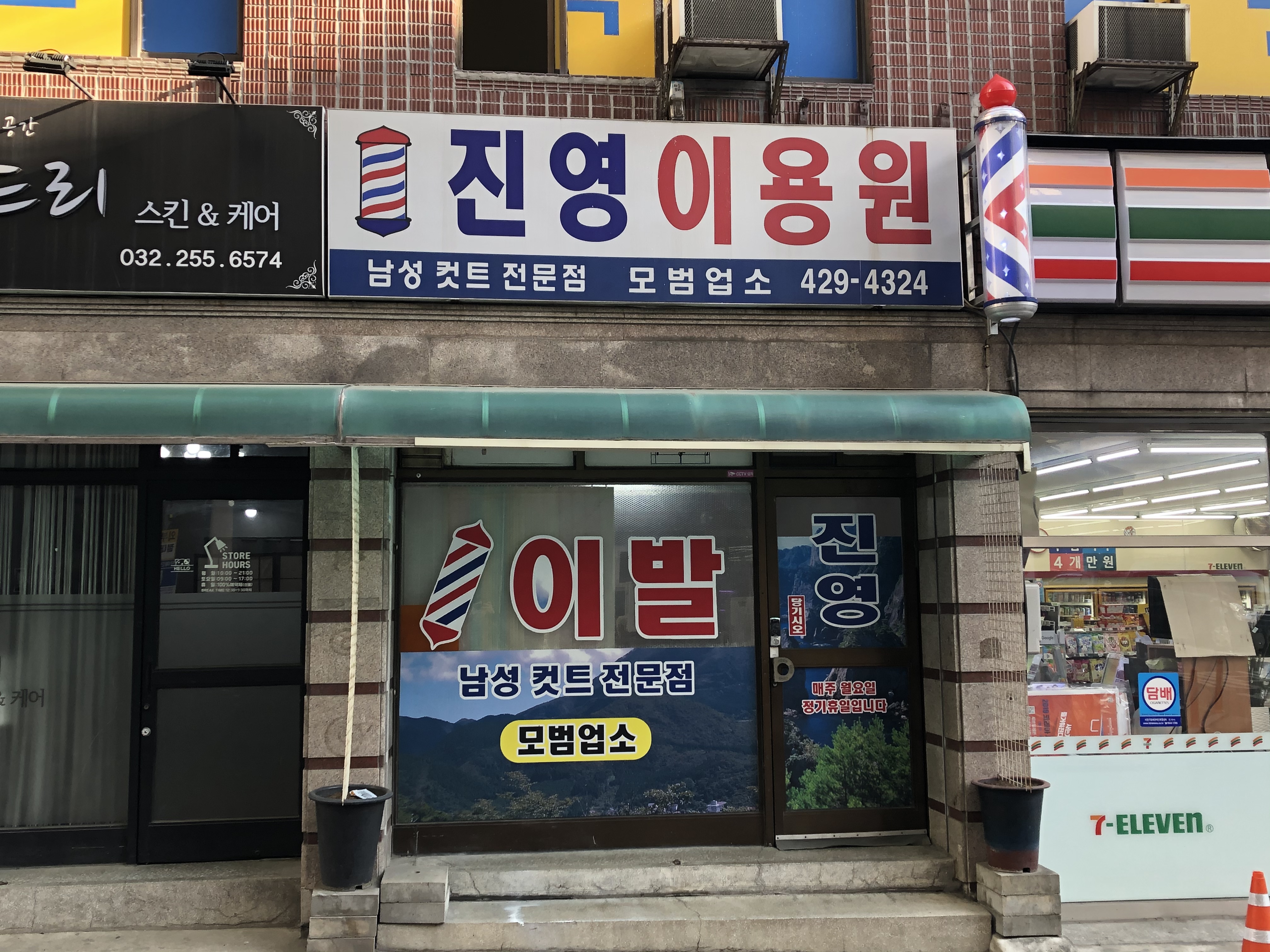 진영이용원