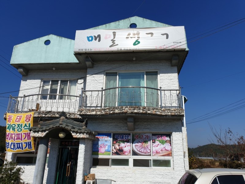 매일생고기 설명사진