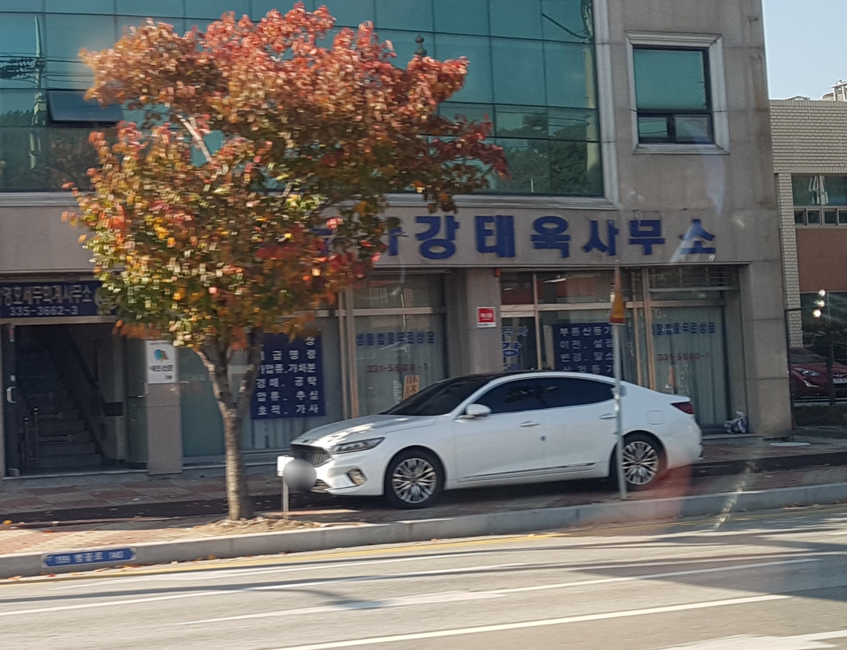 강태욱법무사사무소