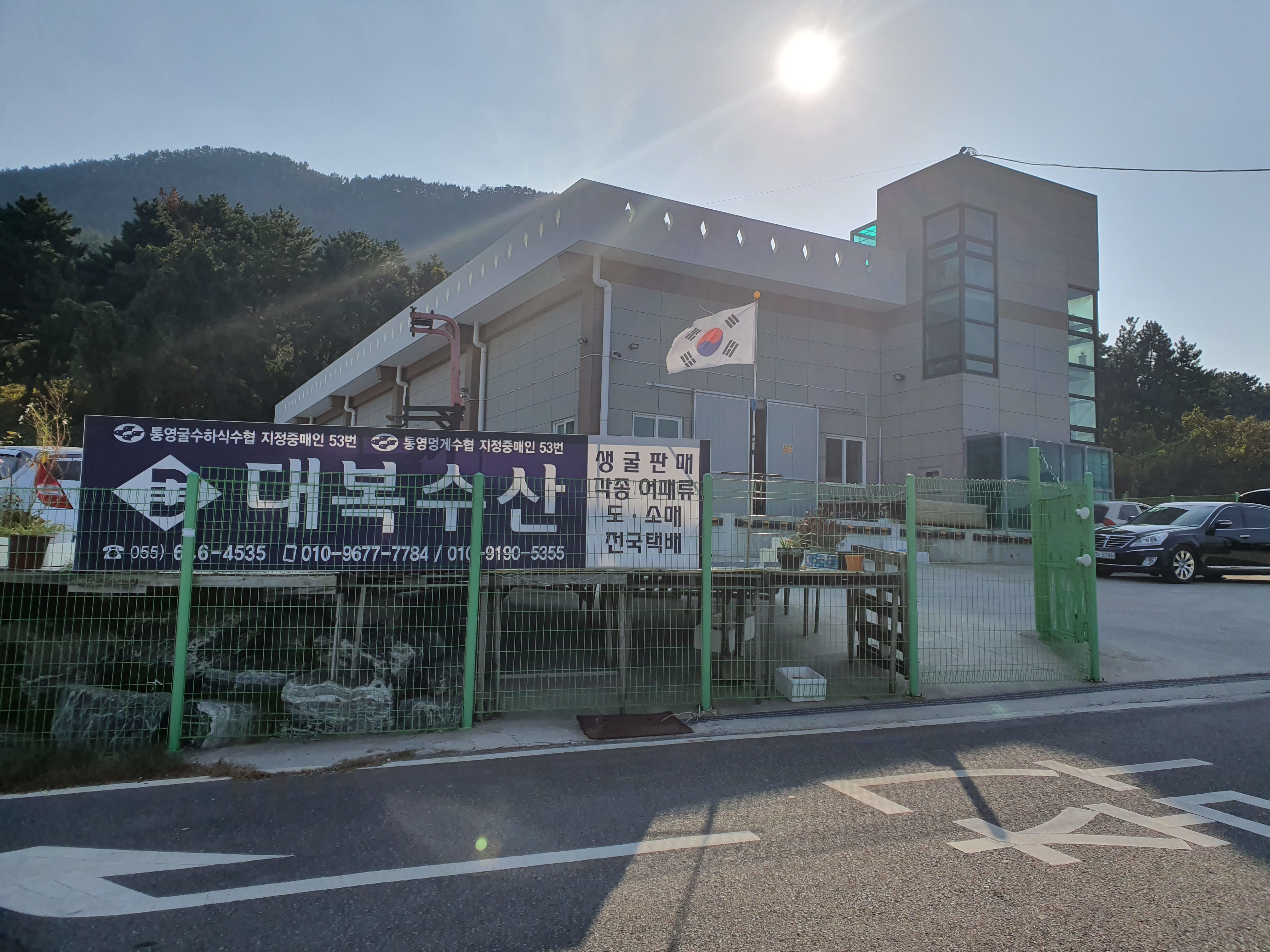 대복수산