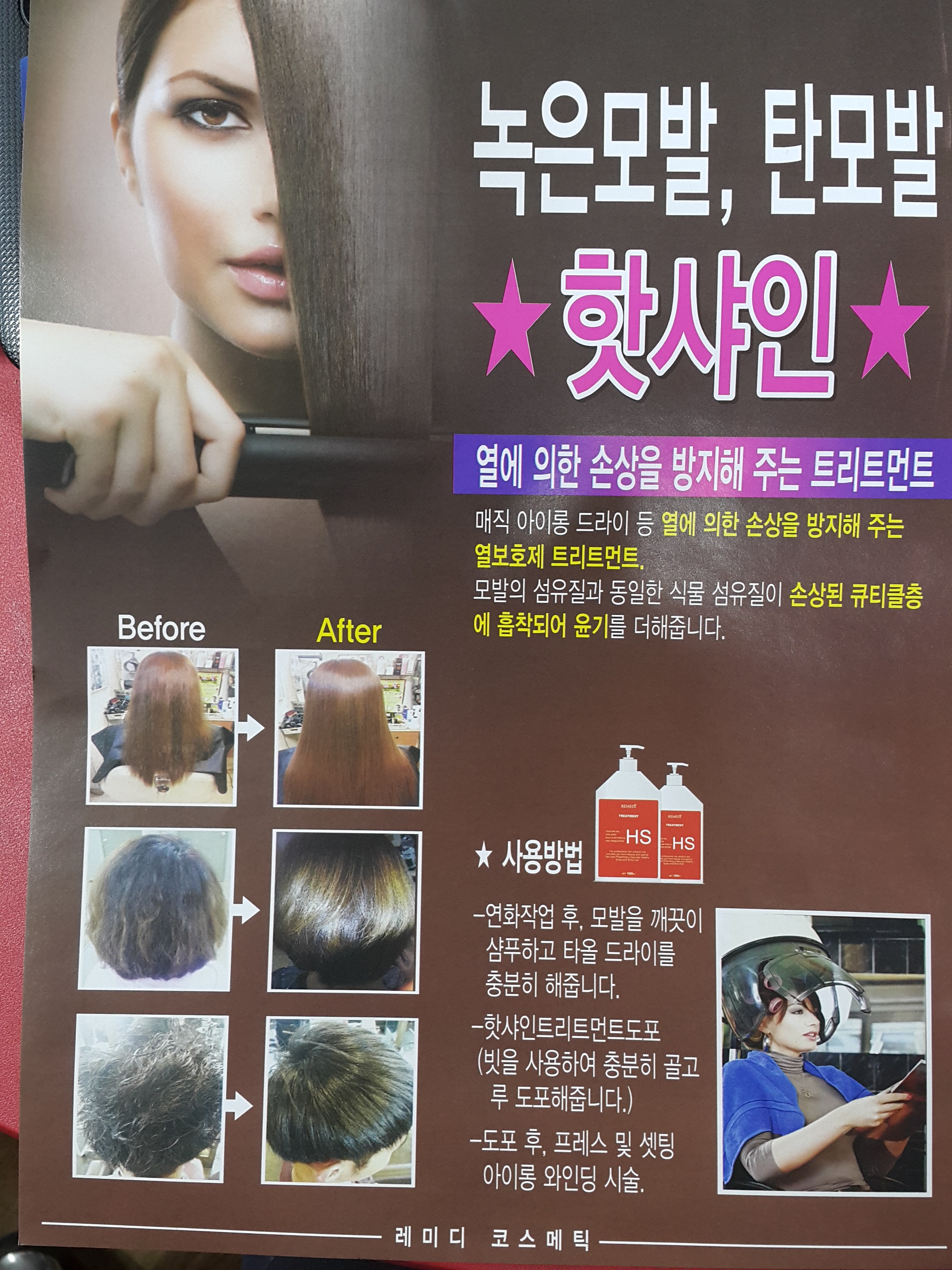 미용재료 뷰티죤